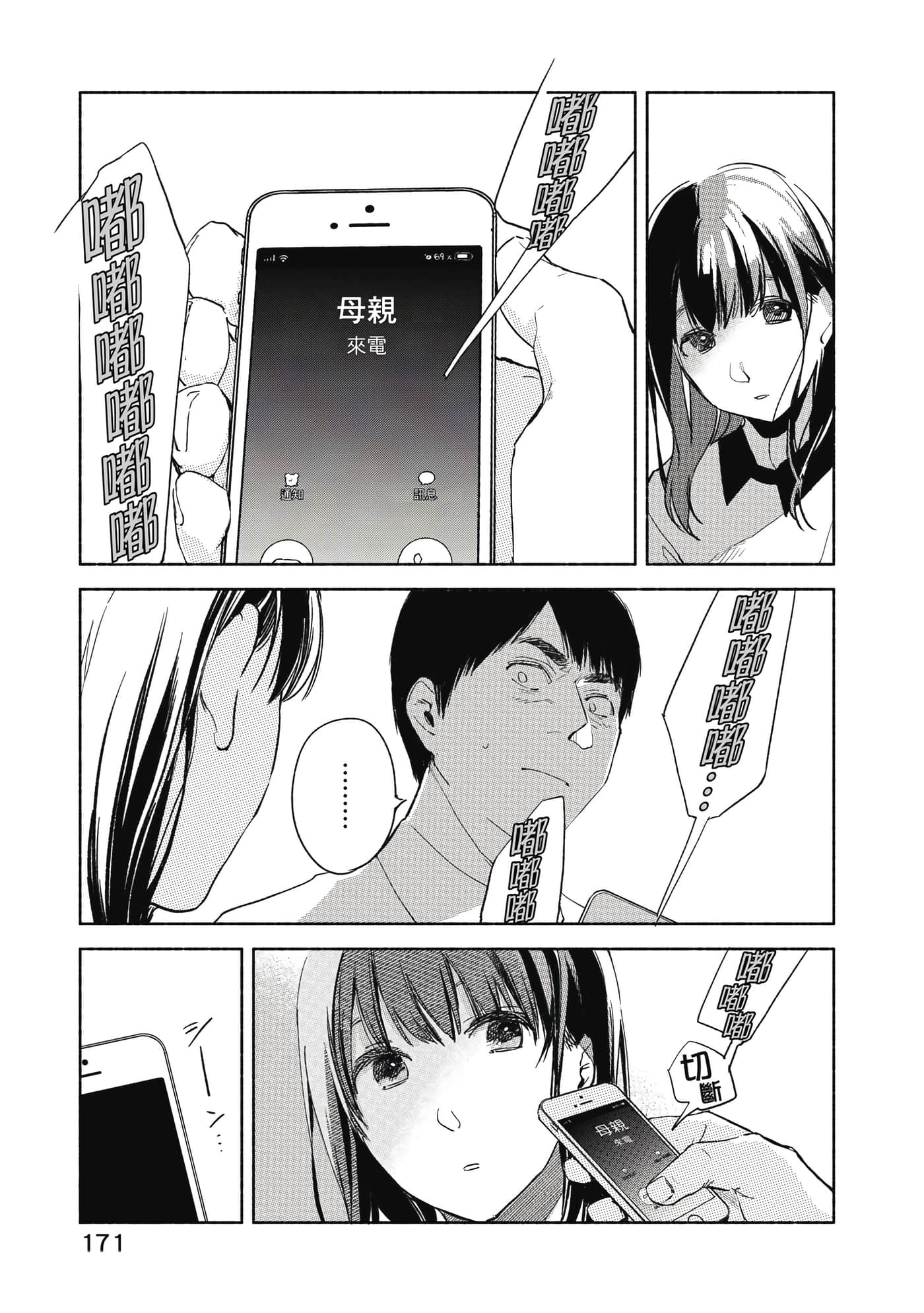 Page 172