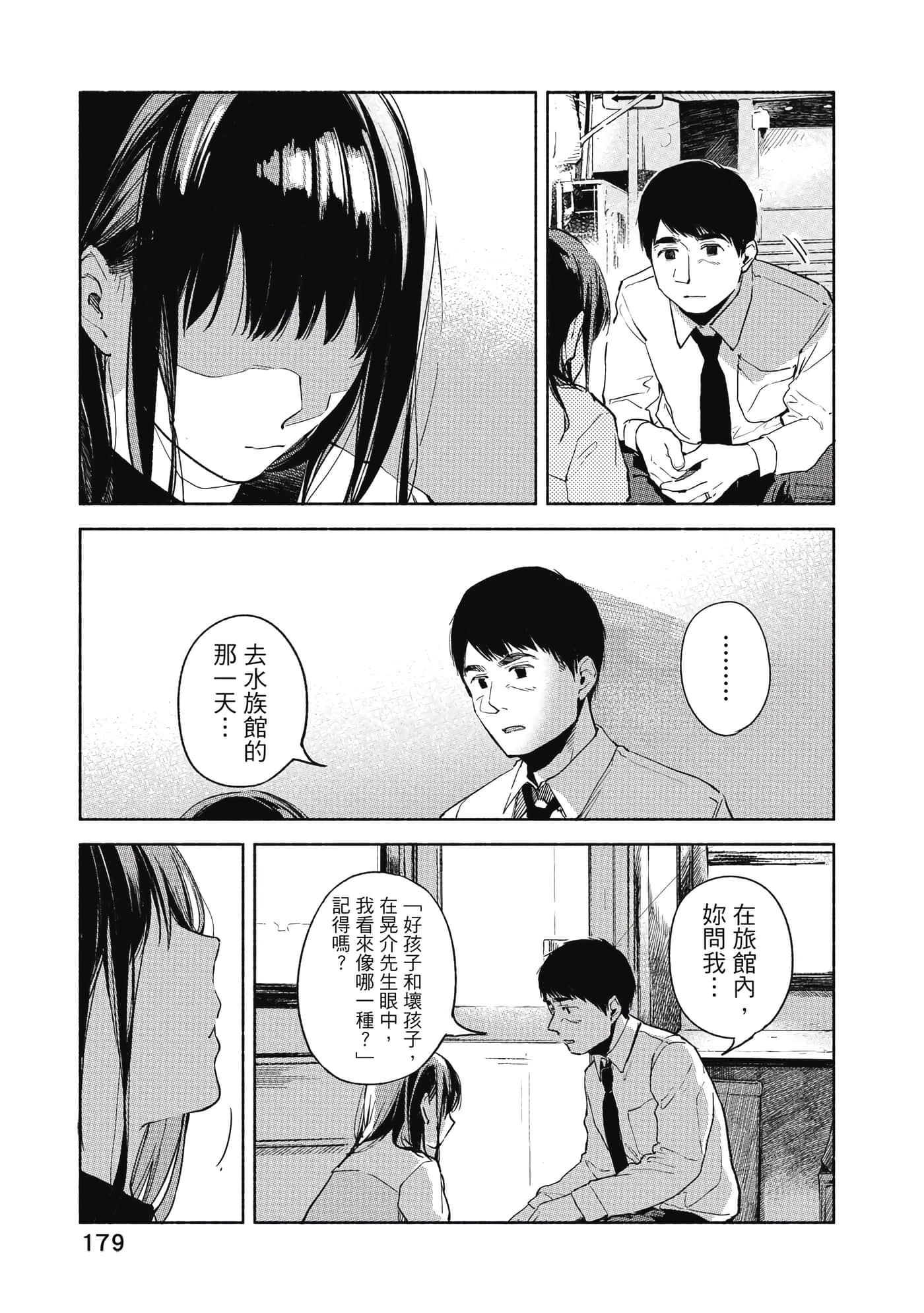 Page 180