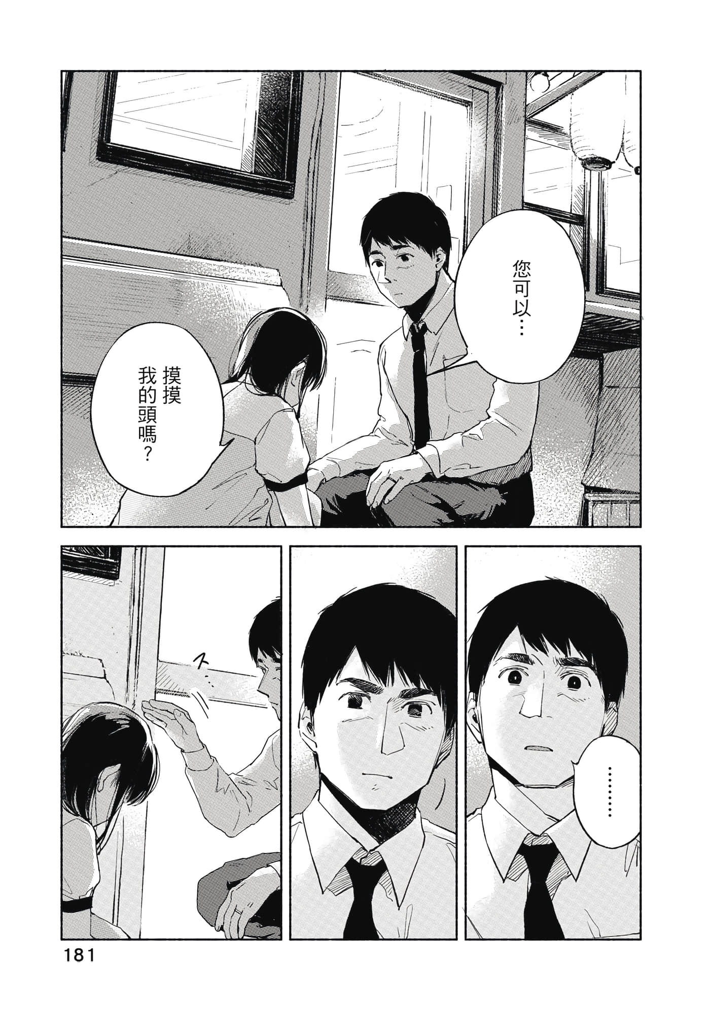 Page 182