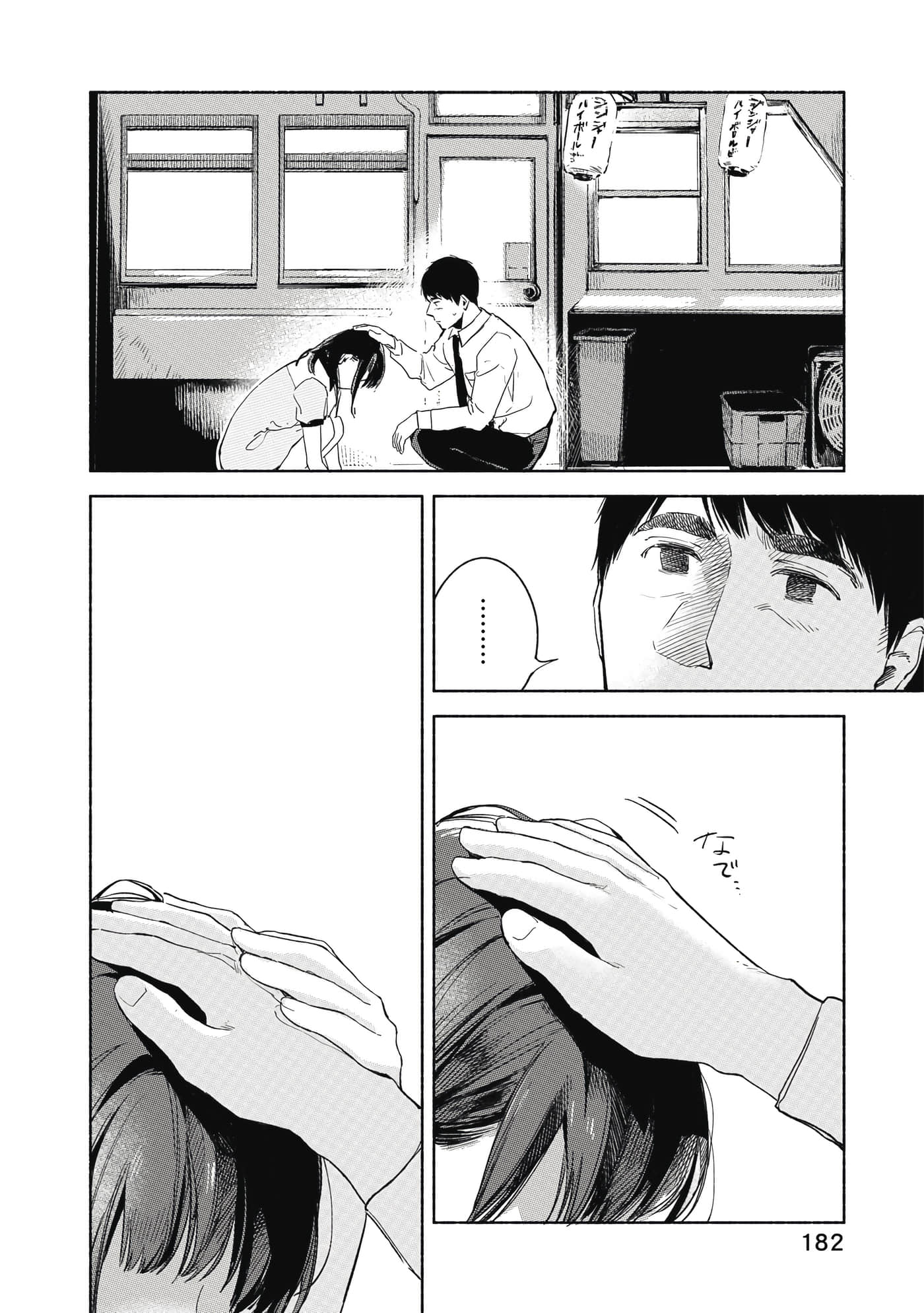 Page 183