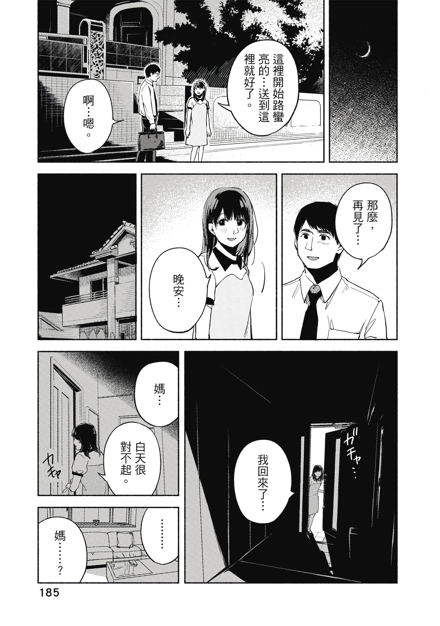 Page 186