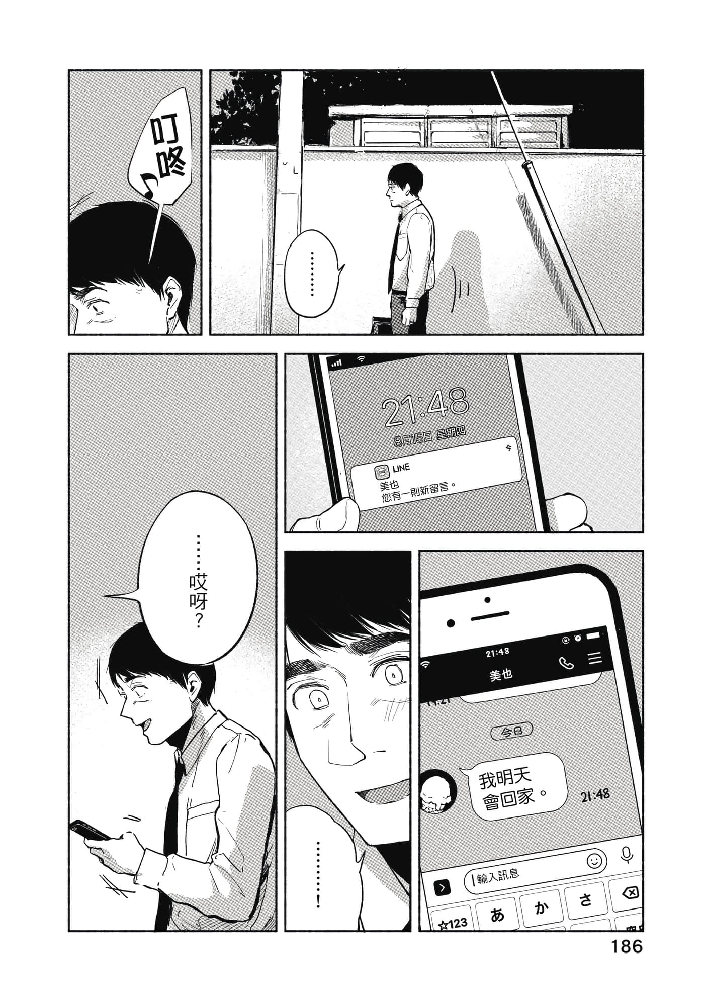 Page 187
