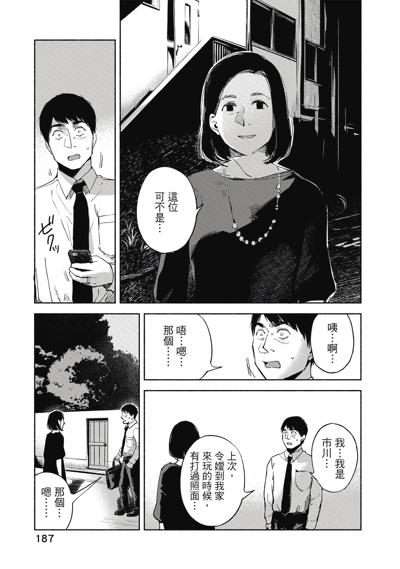 Page 188