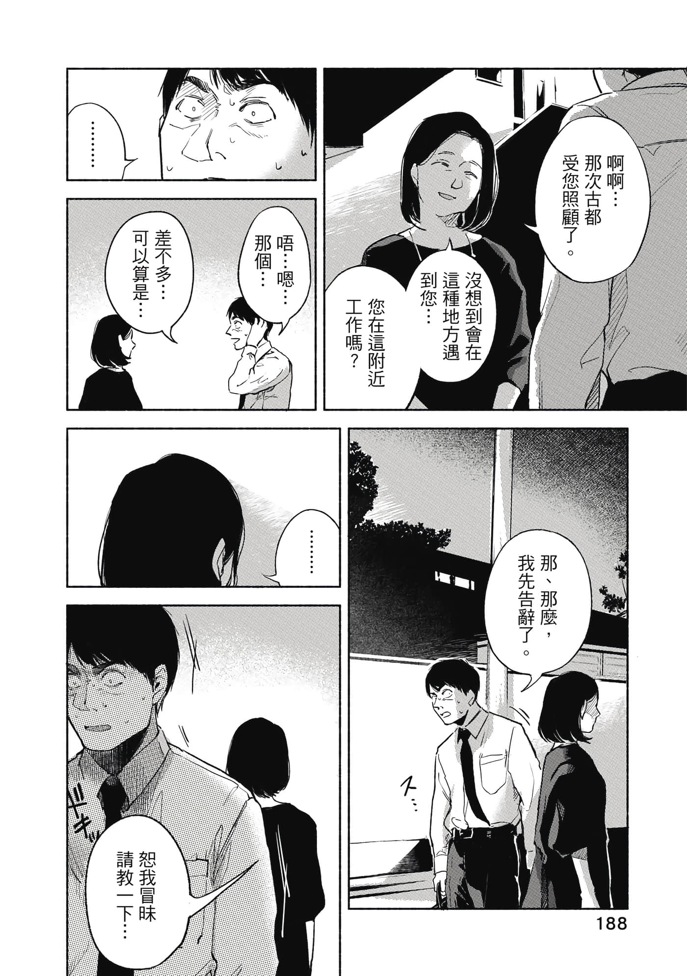 Page 189