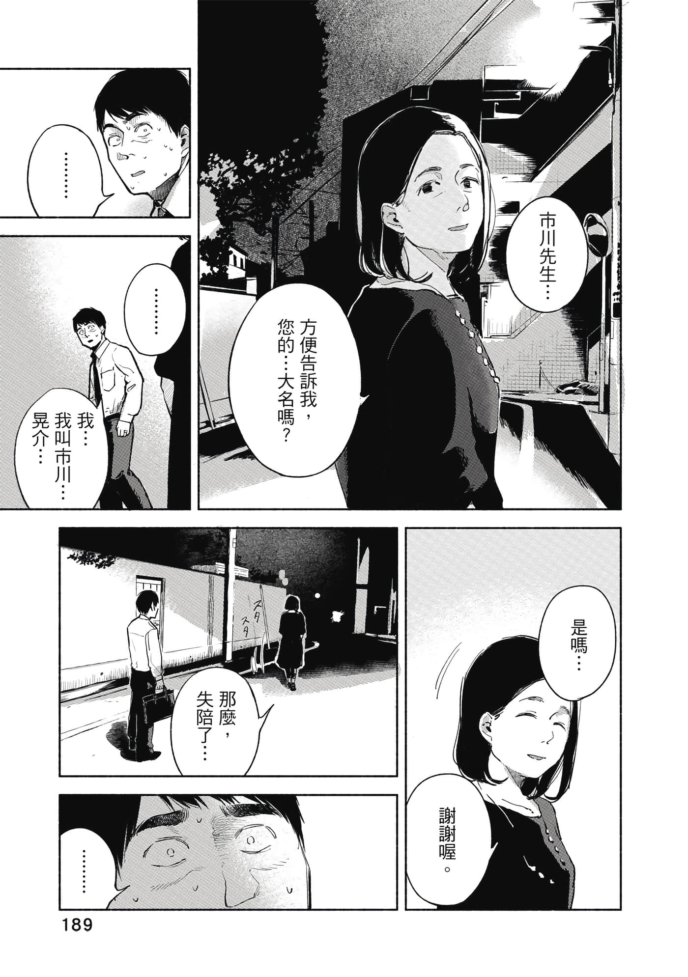 Page 190