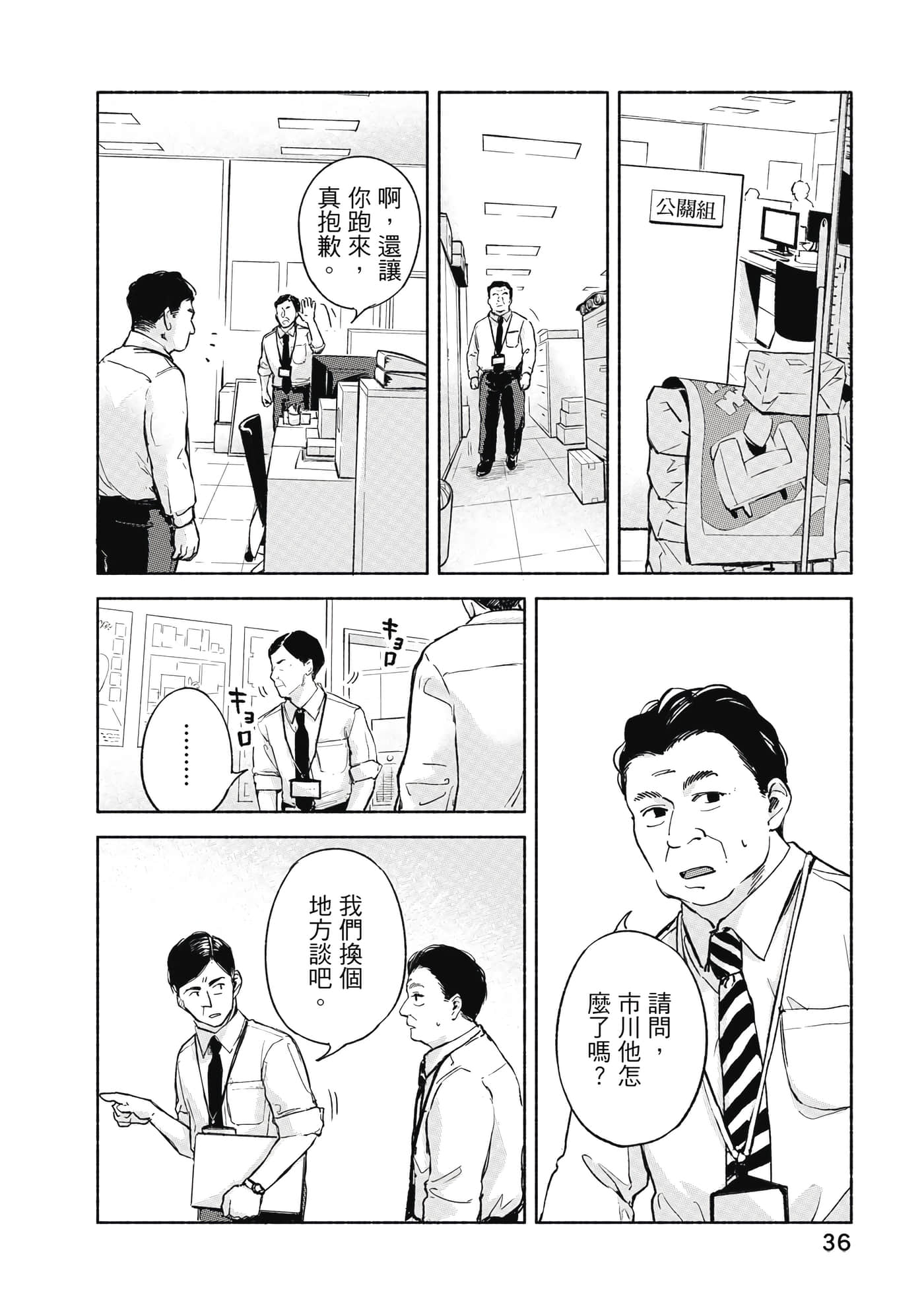 Page 37