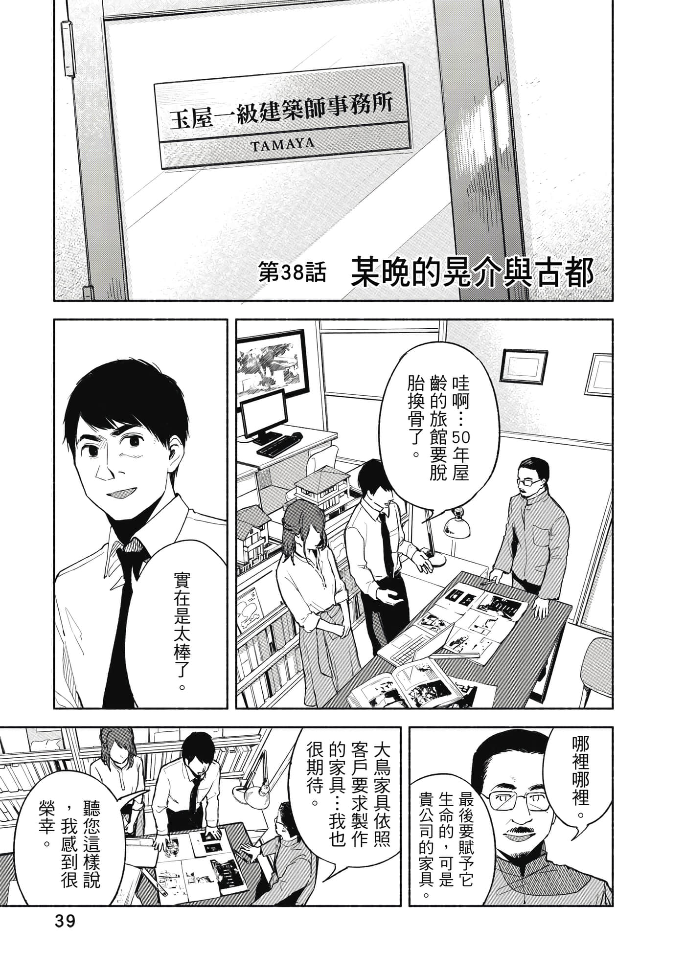 Page 40