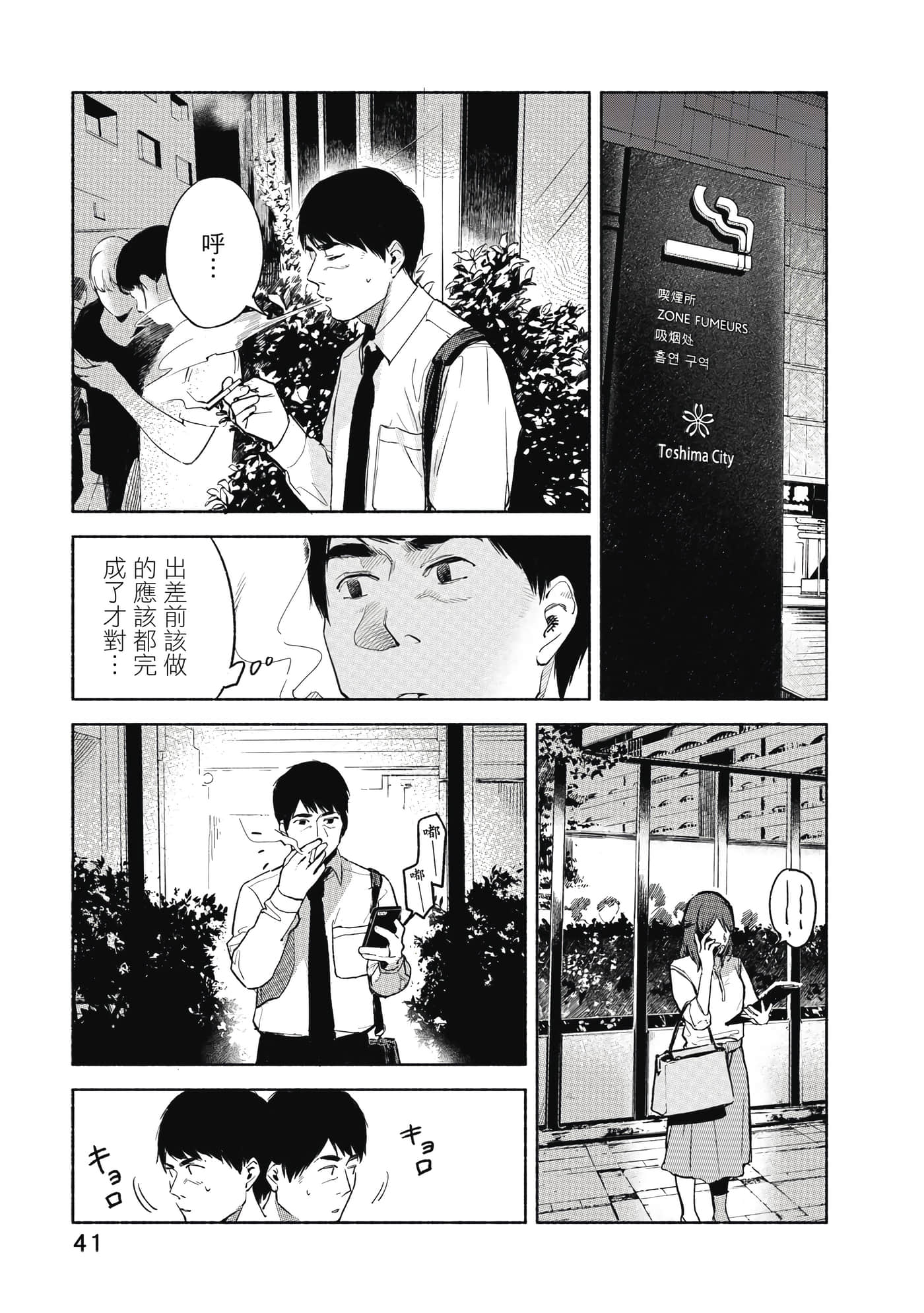 Page 42