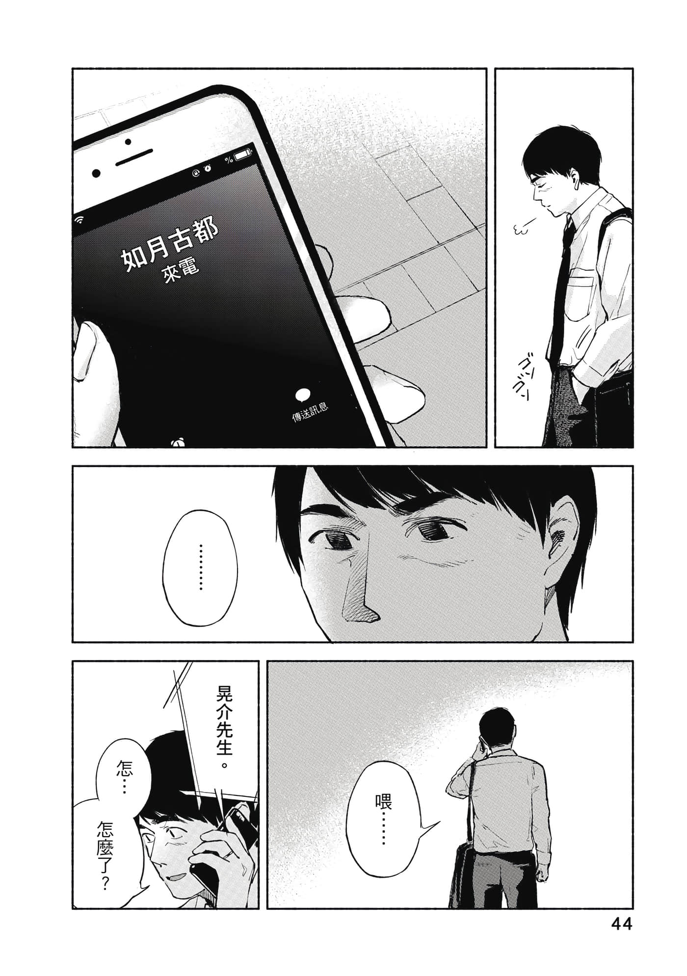 Page 45