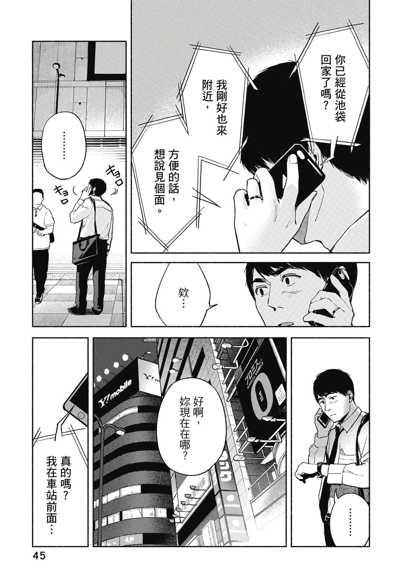 Page 46