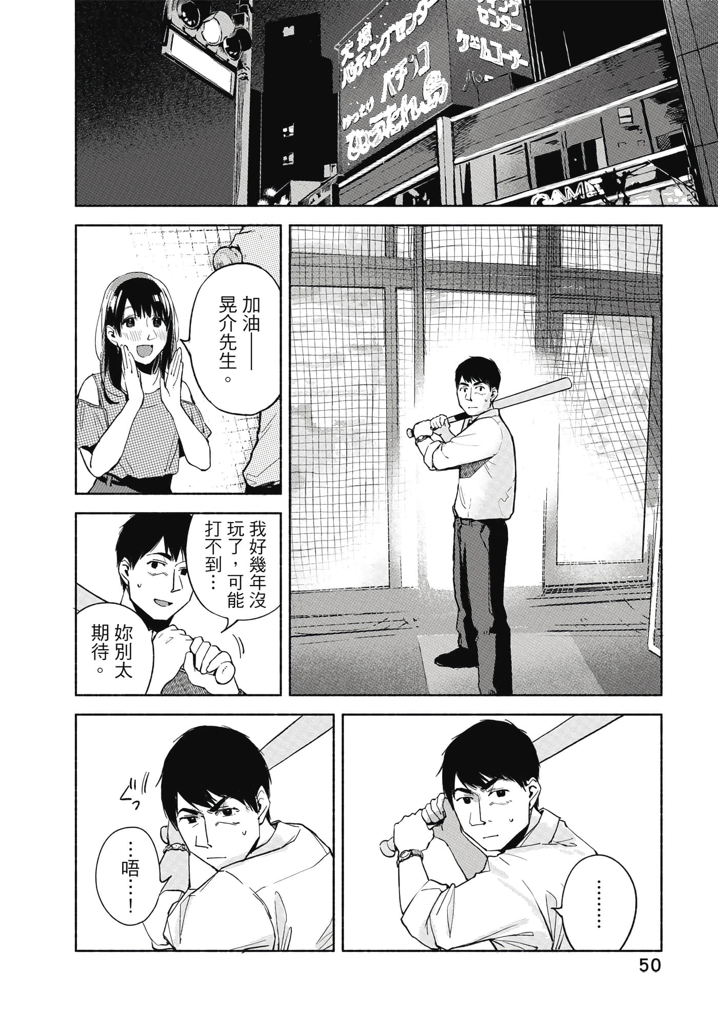 Page 51