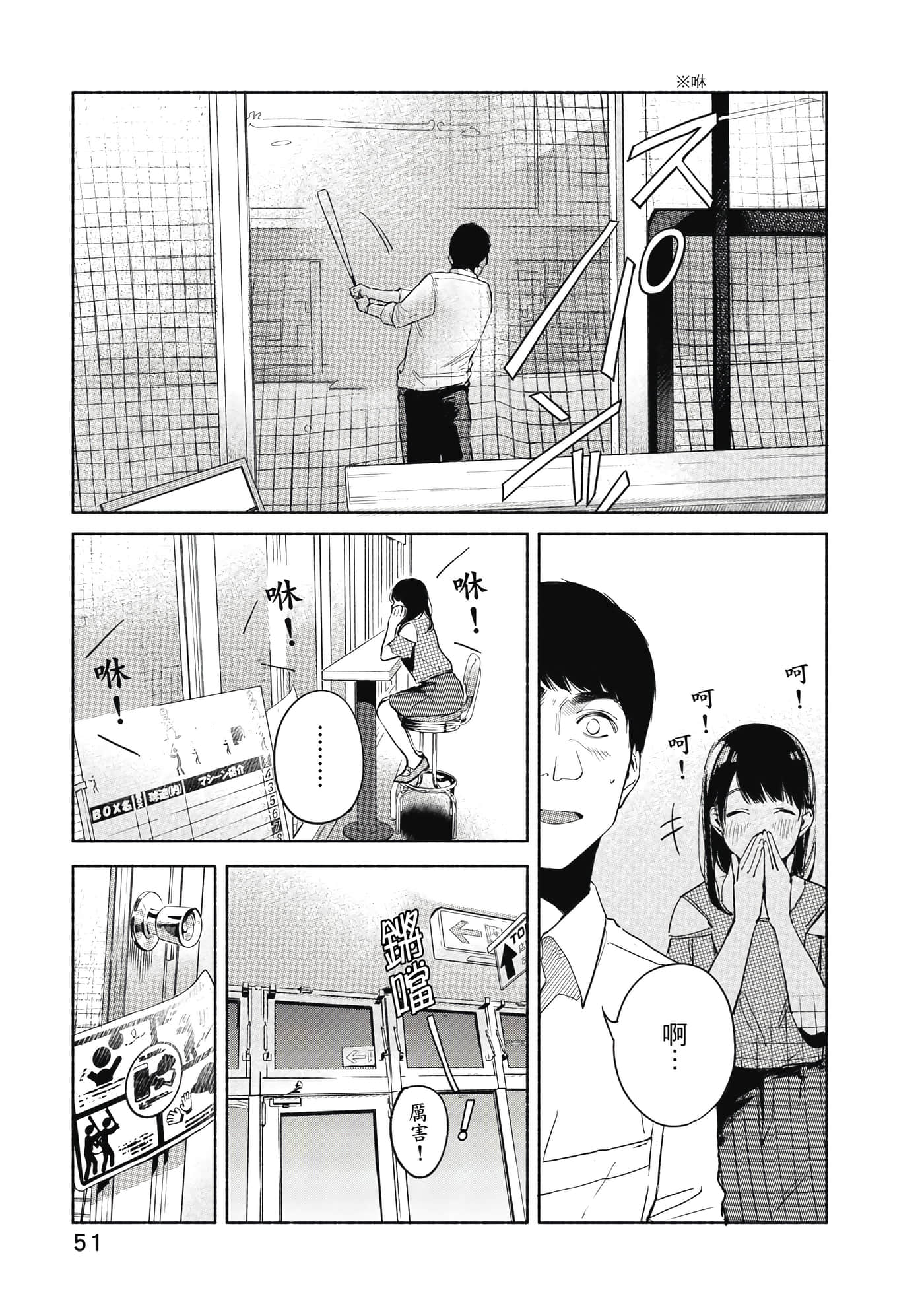 Page 52