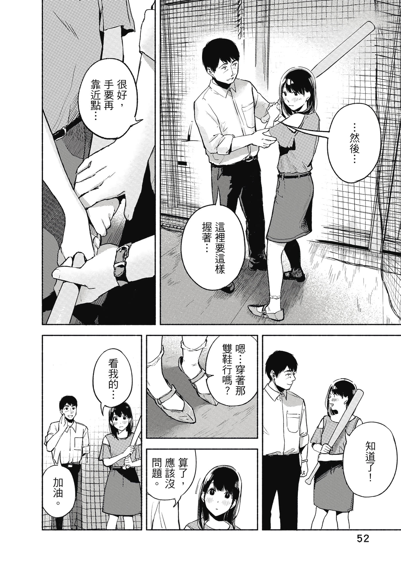 Page 53