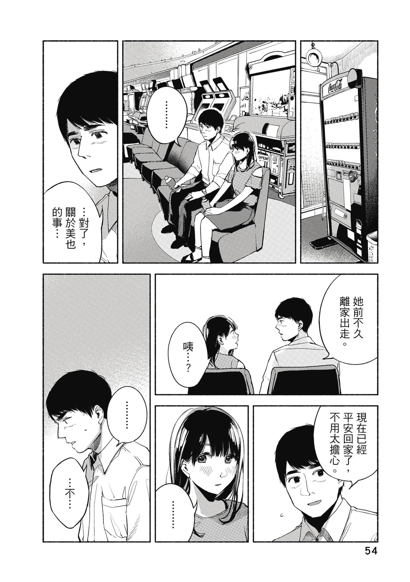 Page 55