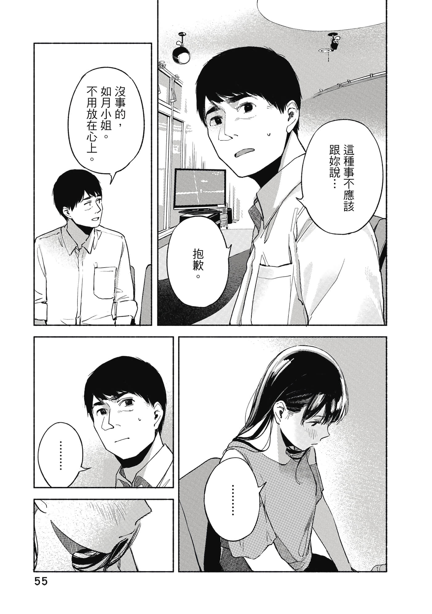 Page 56