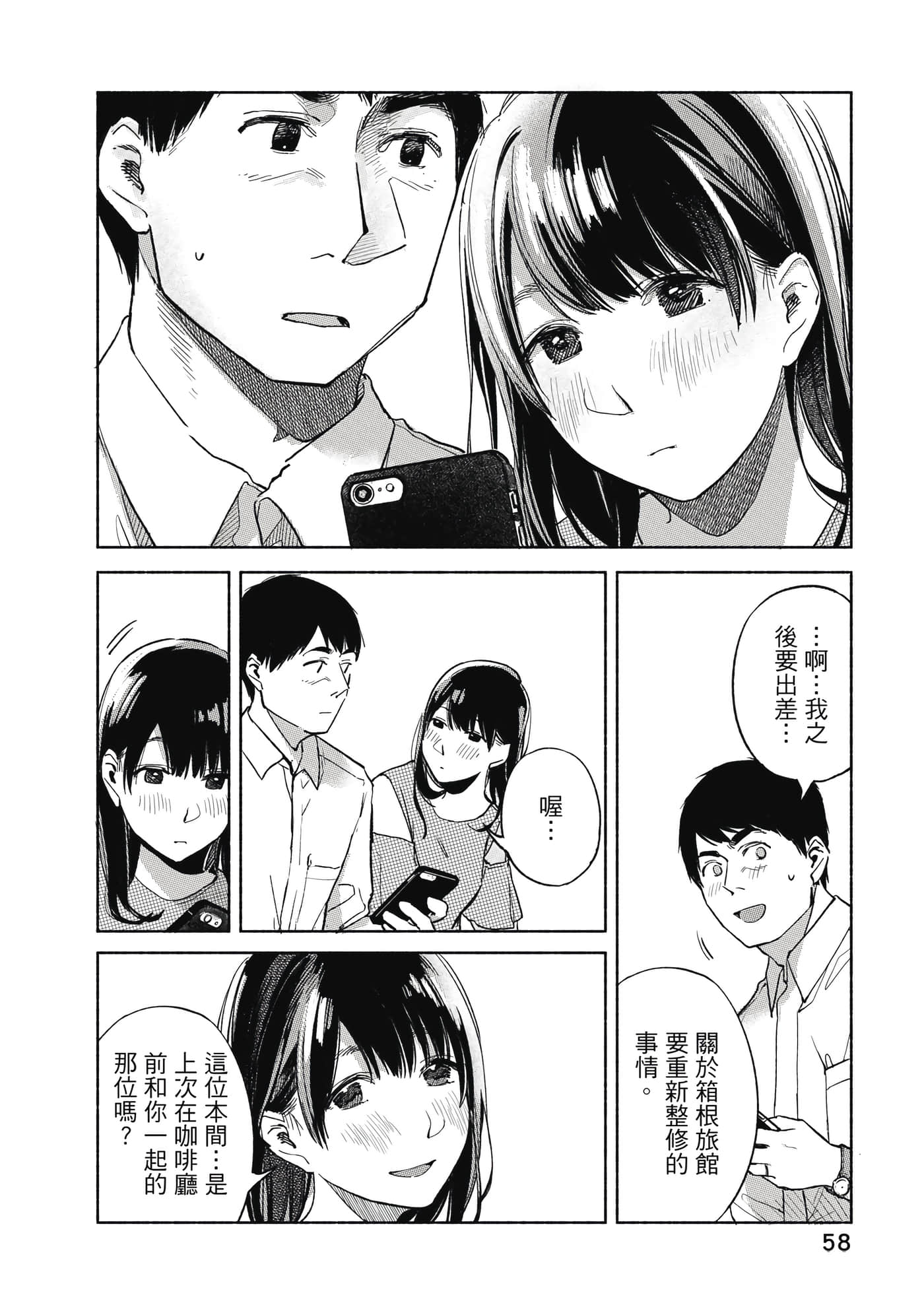 Page 59