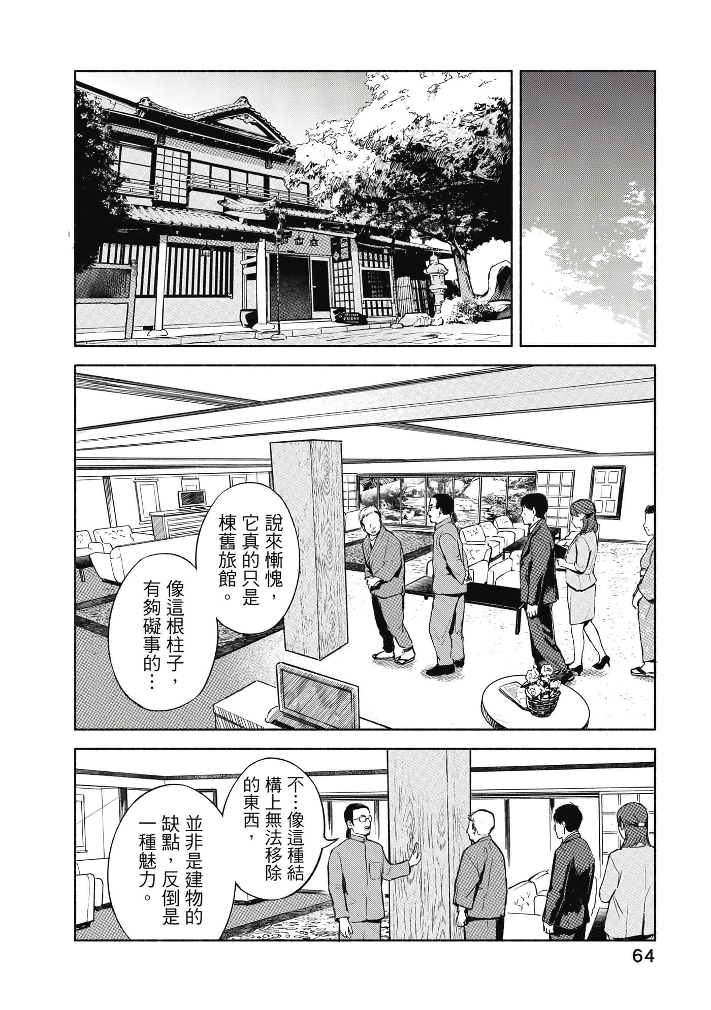 Page 65