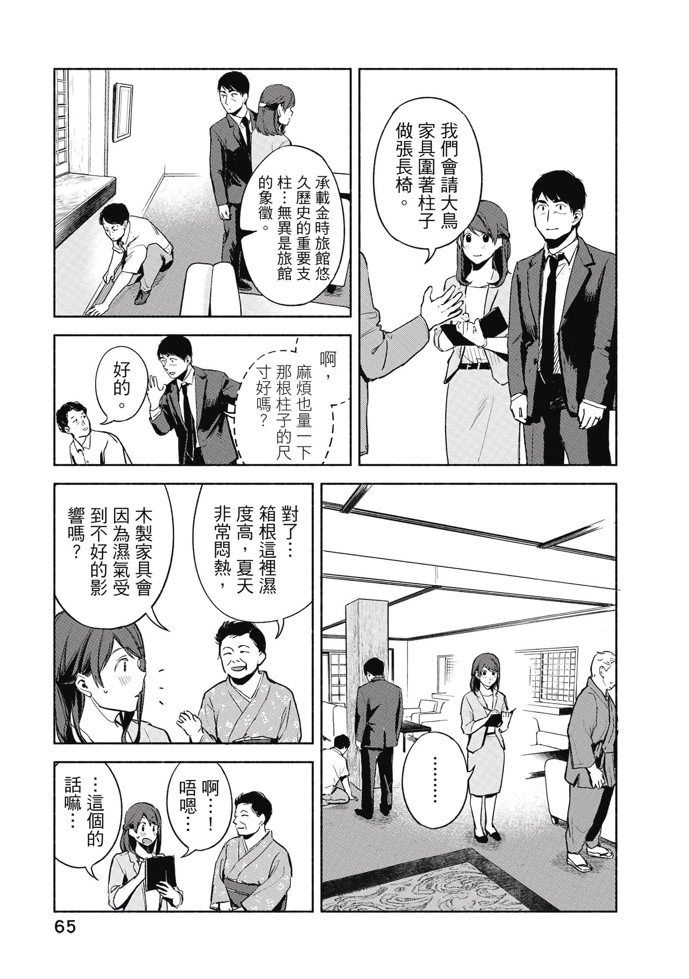 Page 66