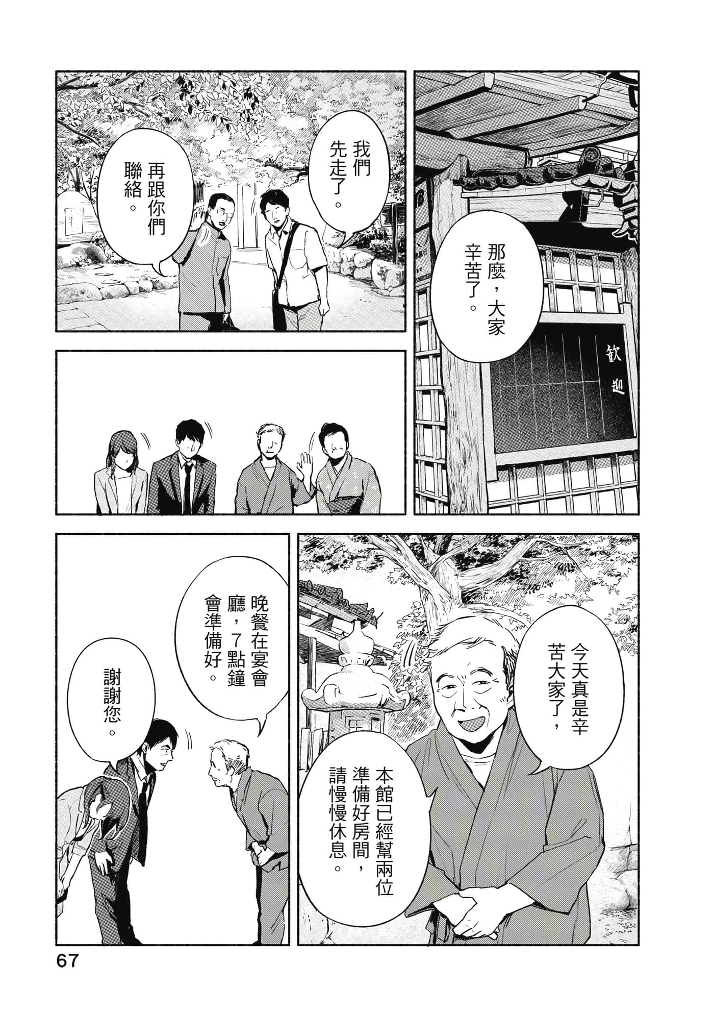 Page 68