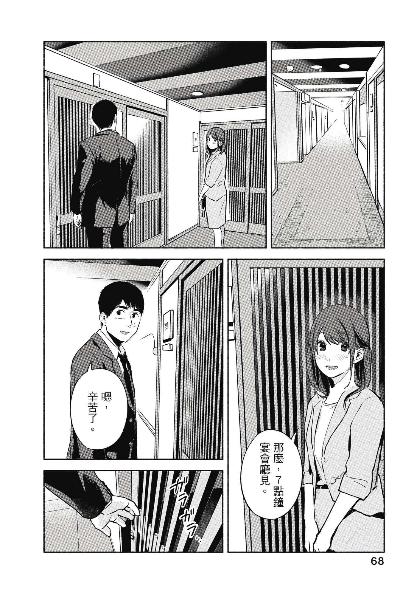 Page 69