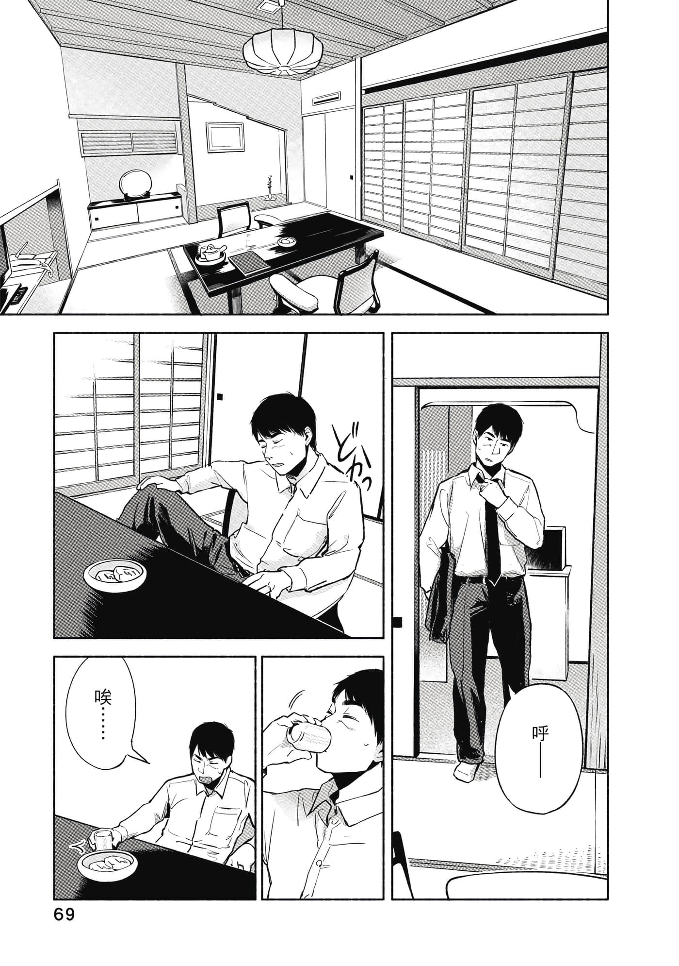 Page 70