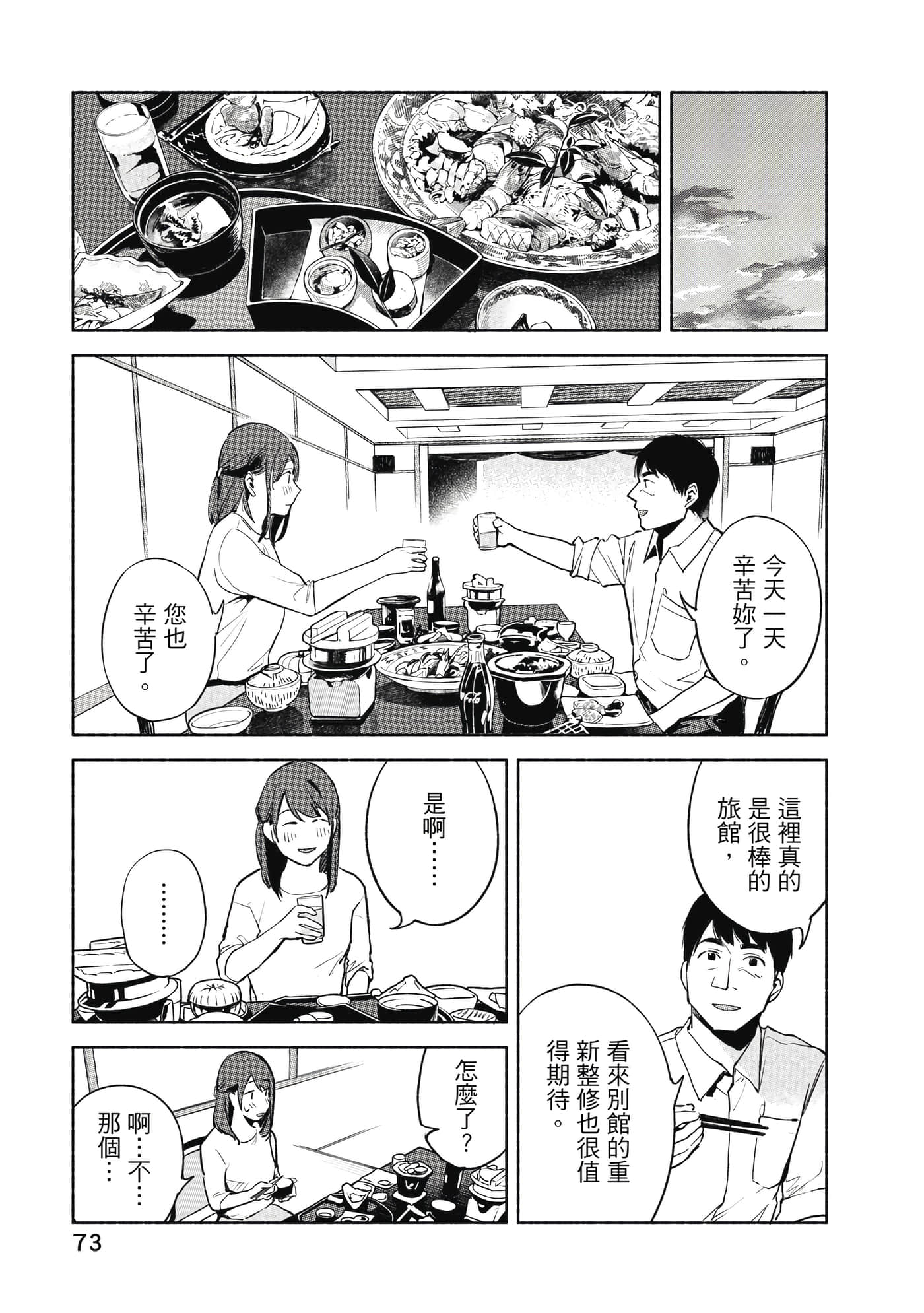 Page 74