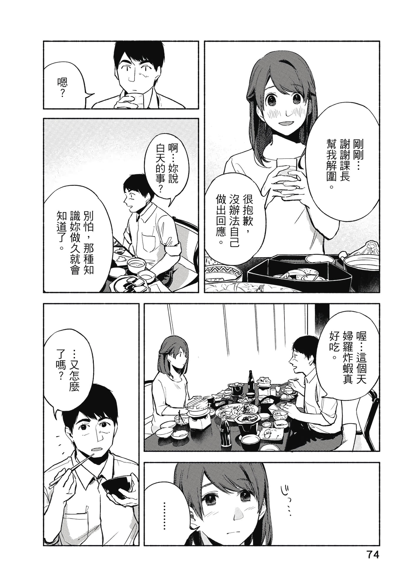 Page 75
