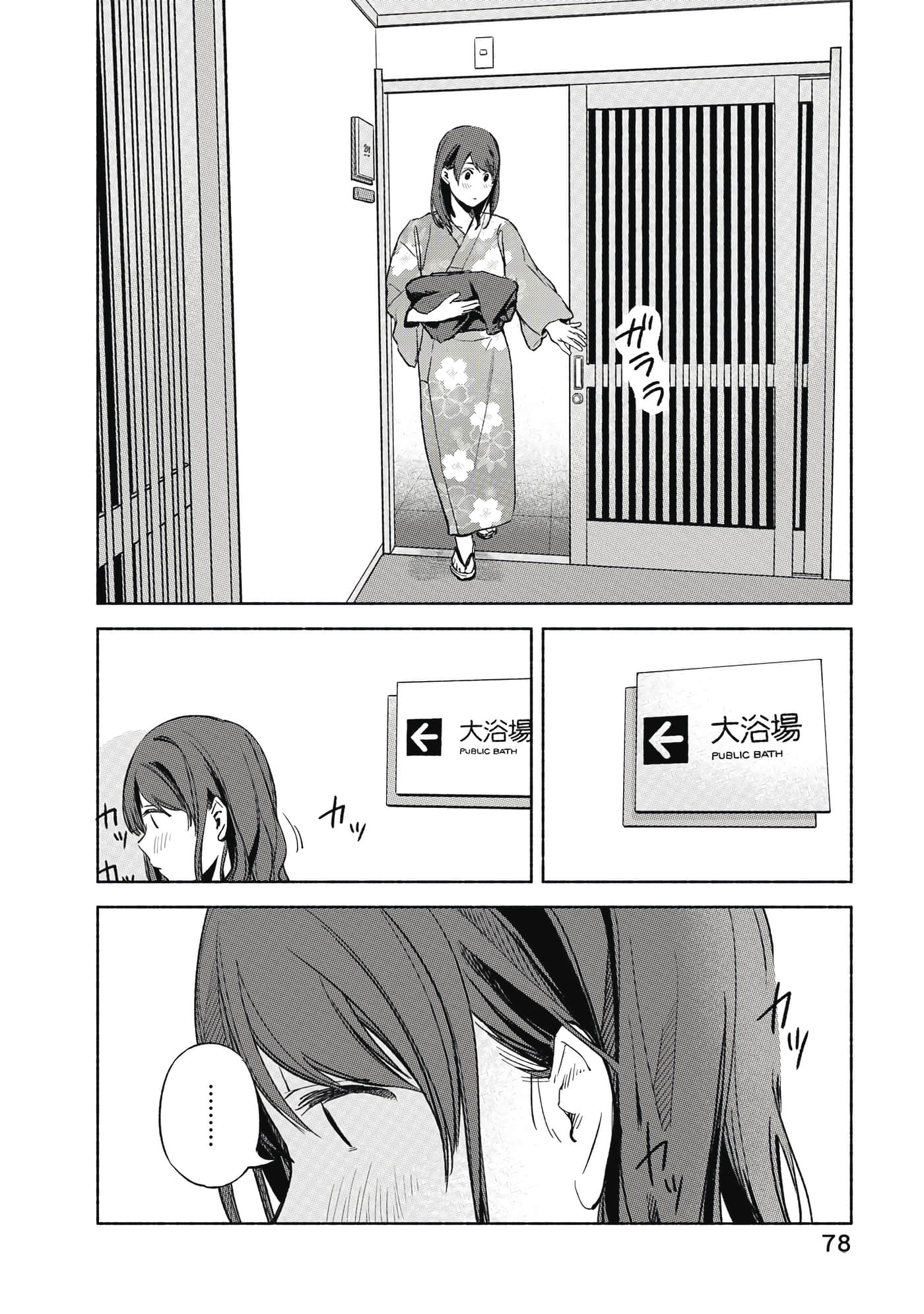 Page 79