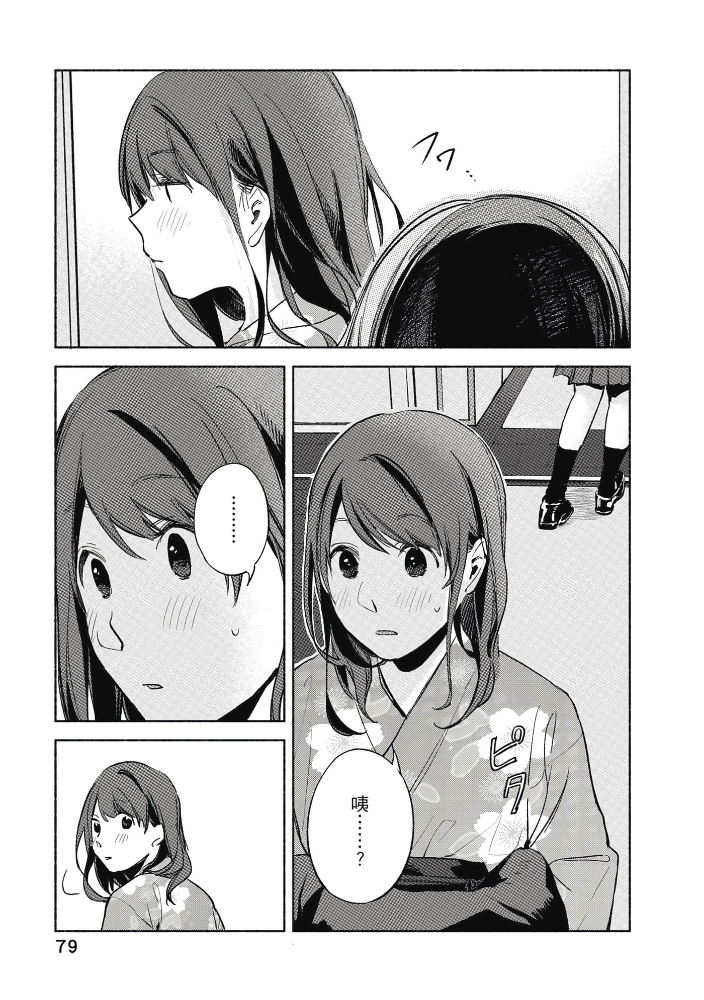 Page 80