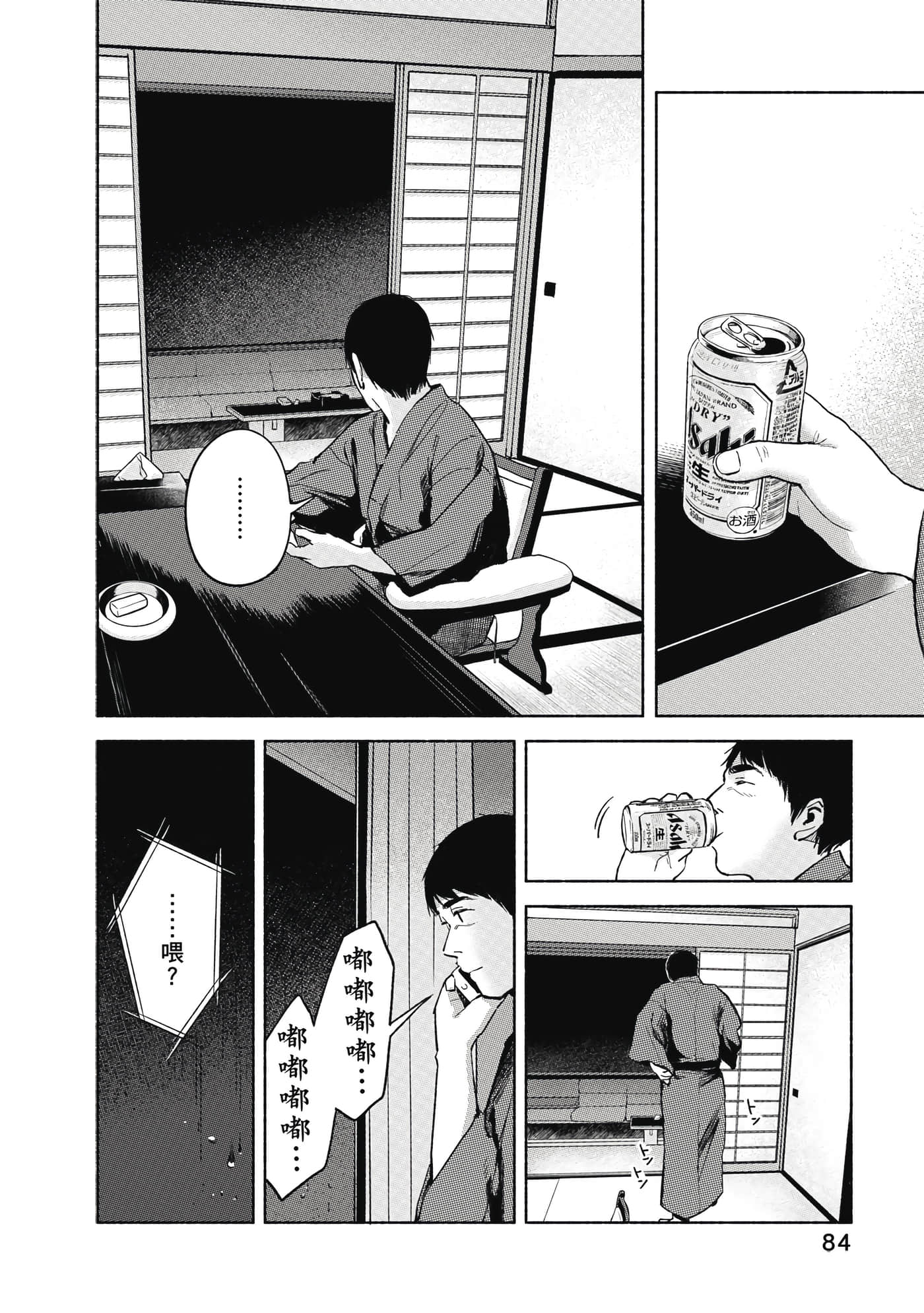 Page 85