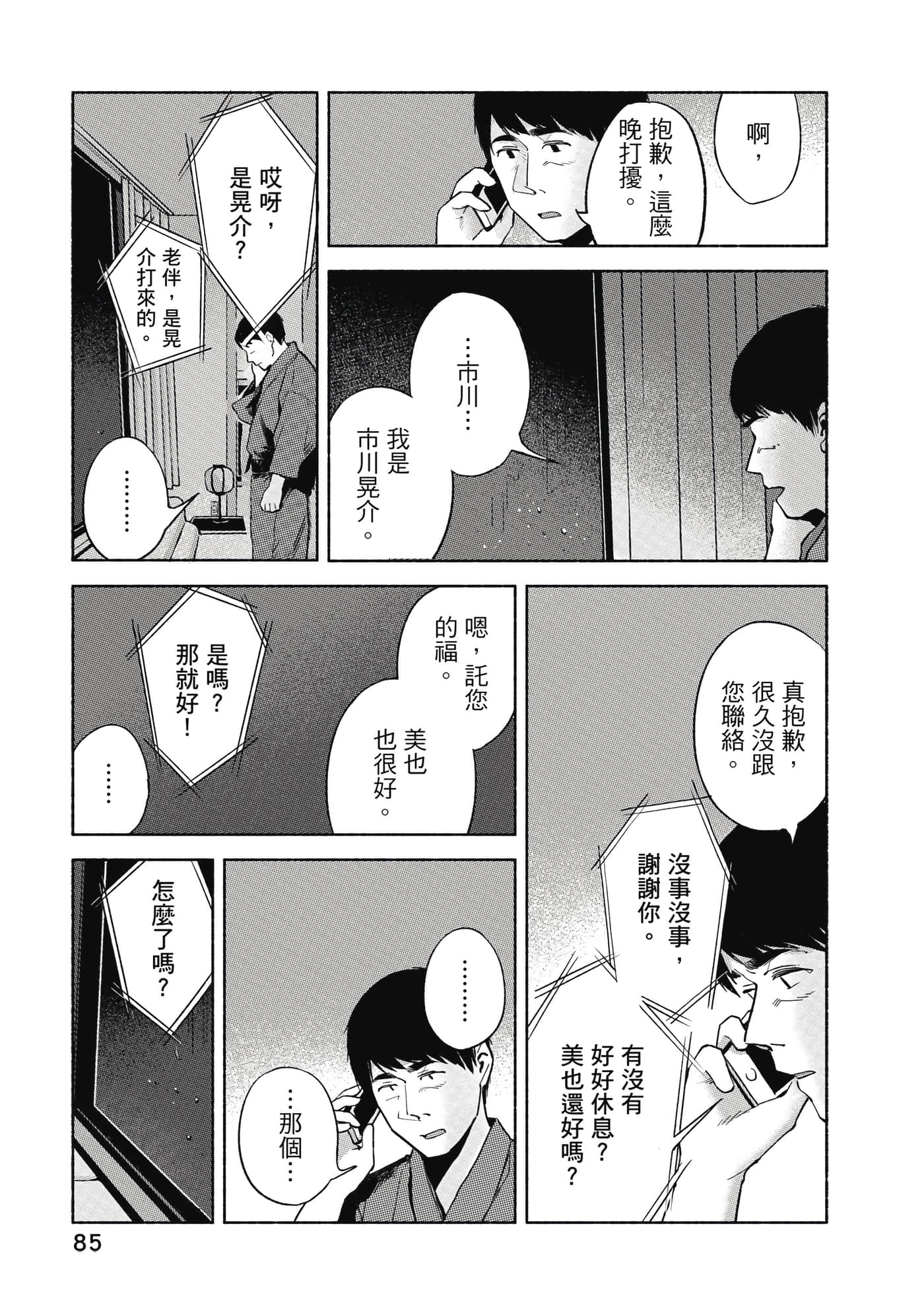 Page 86