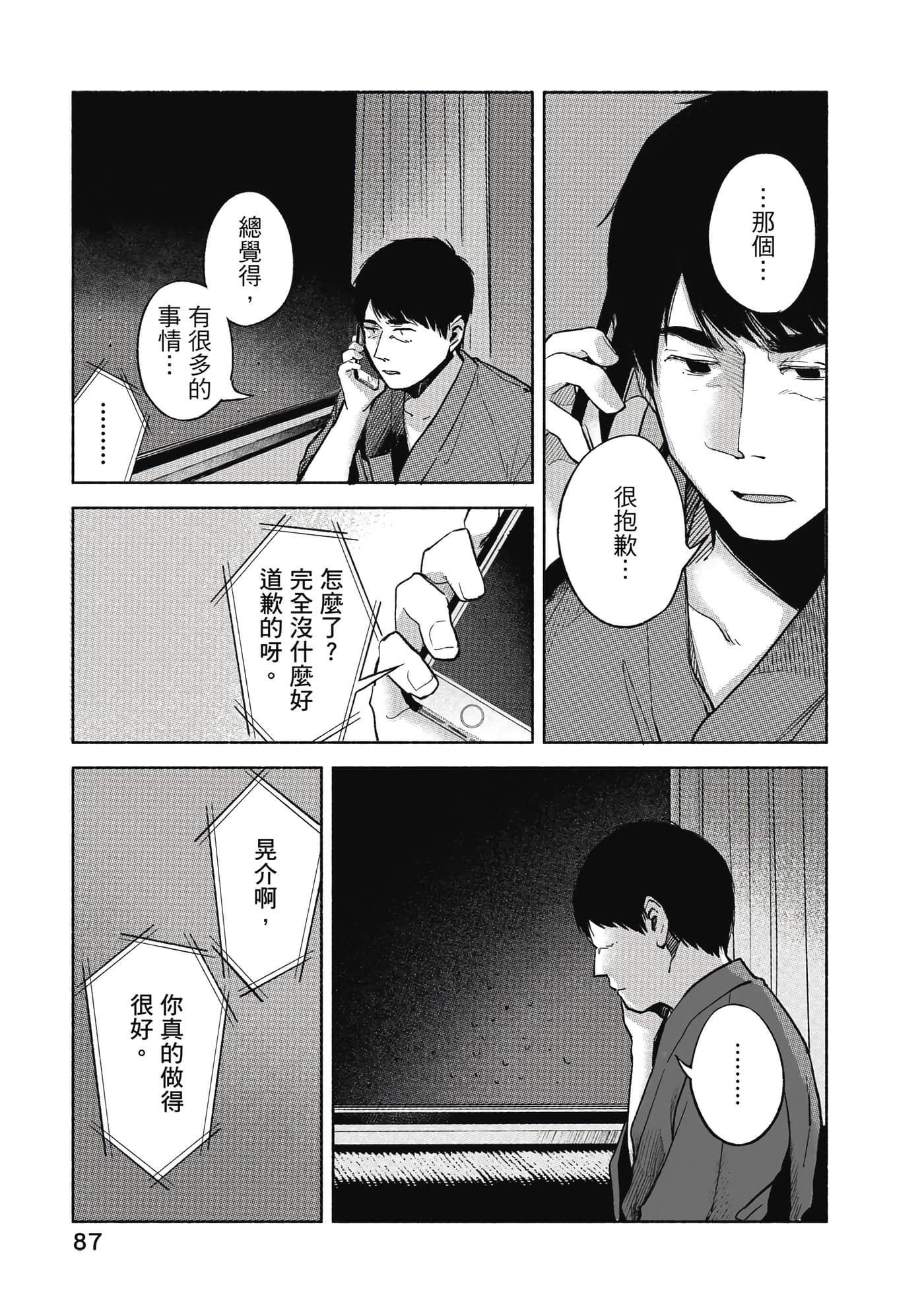 Page 88
