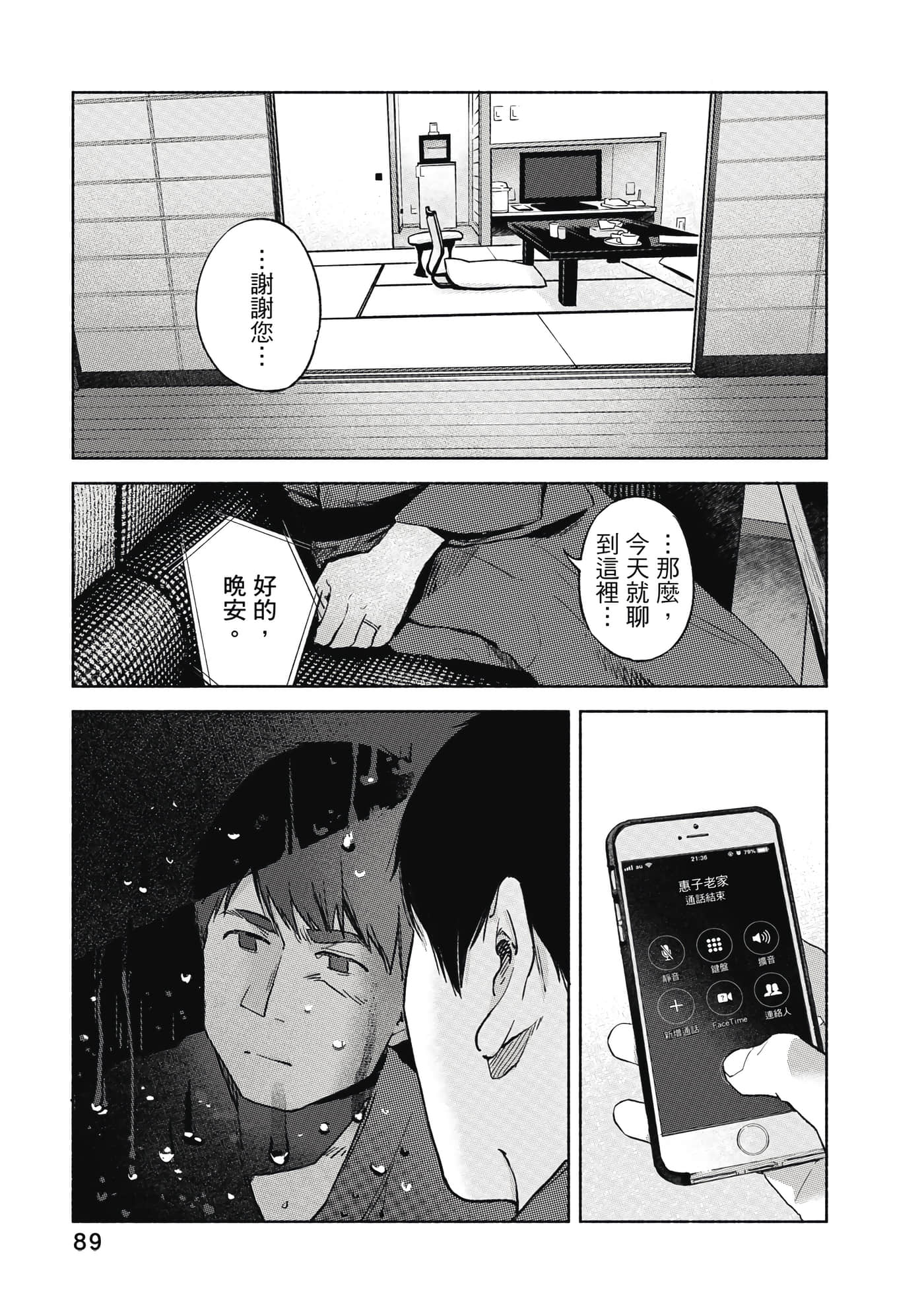 Page 90
