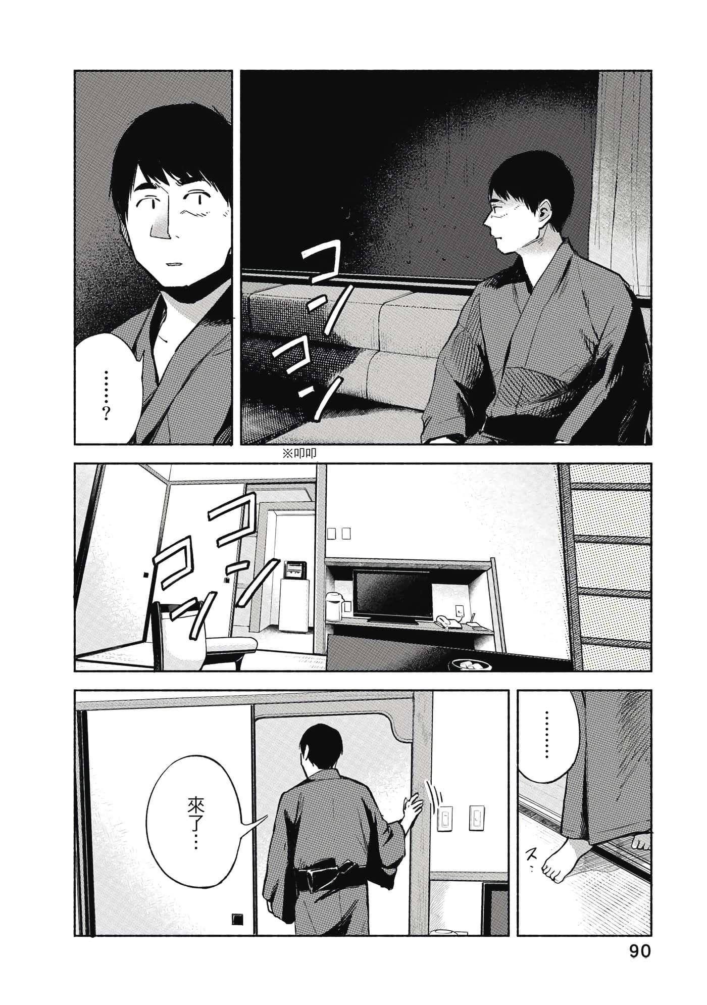 Page 91