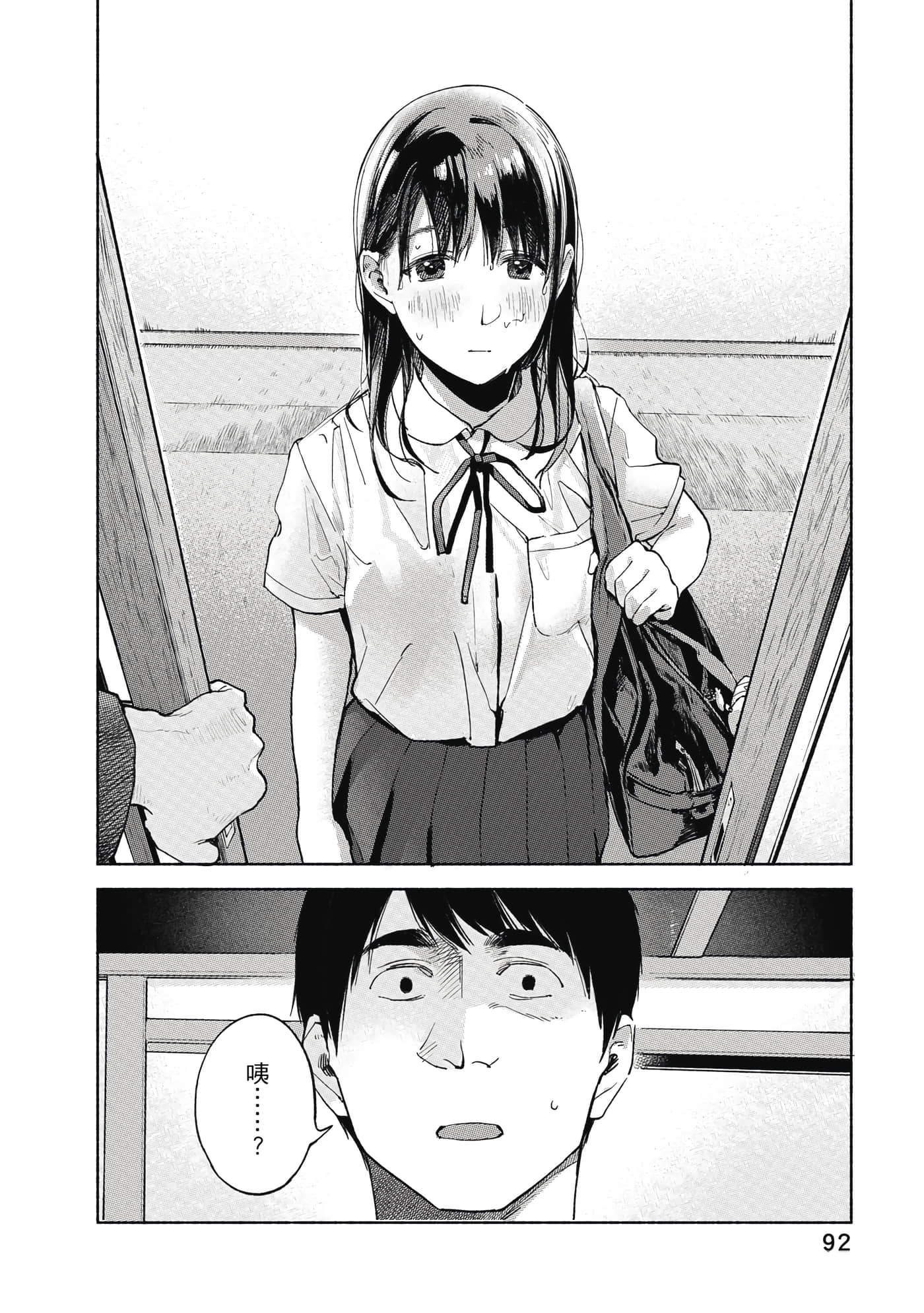 Page 93