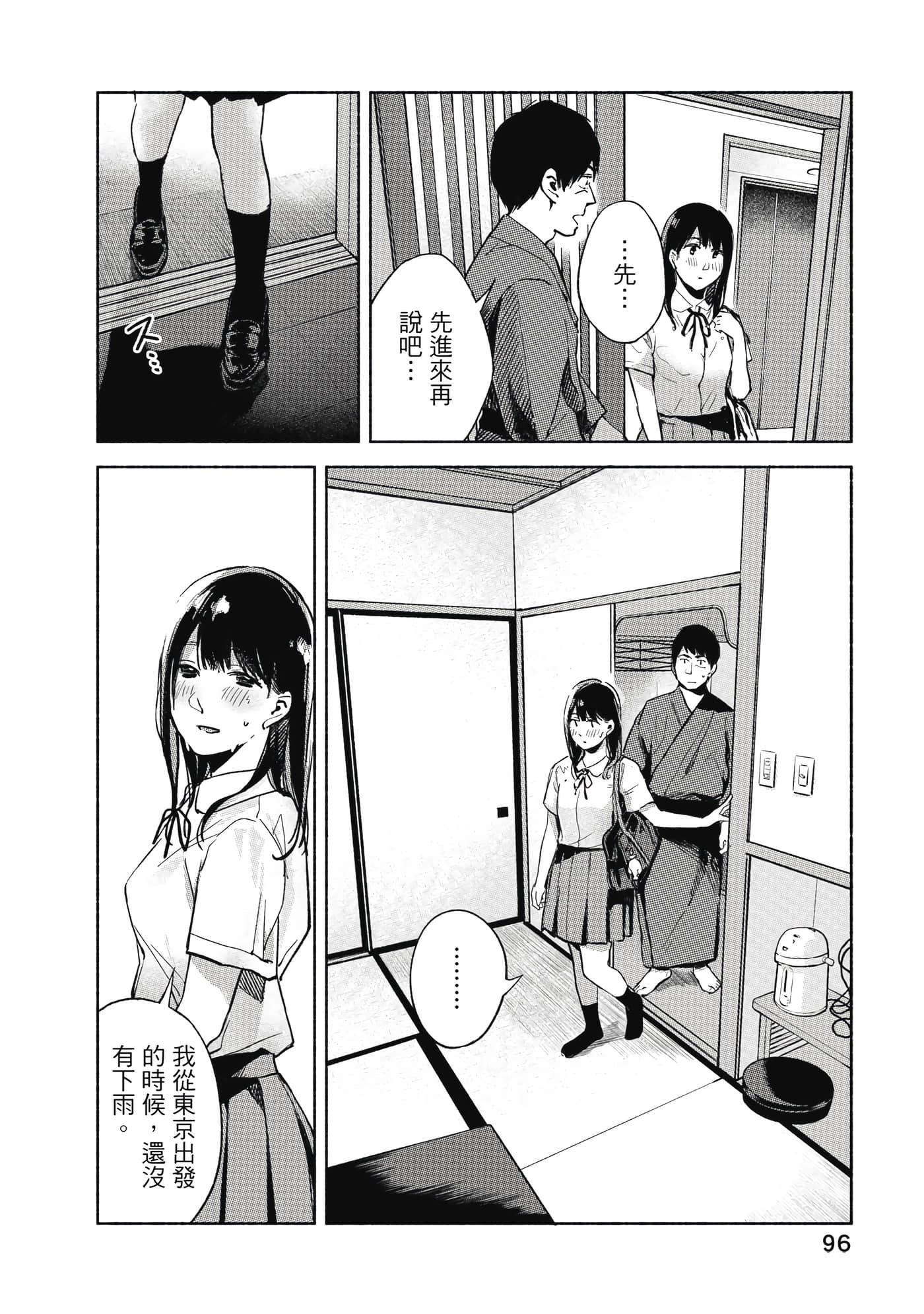 Page 97