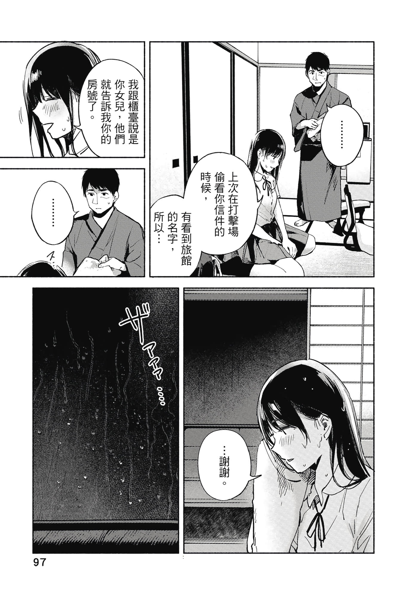 Page 98