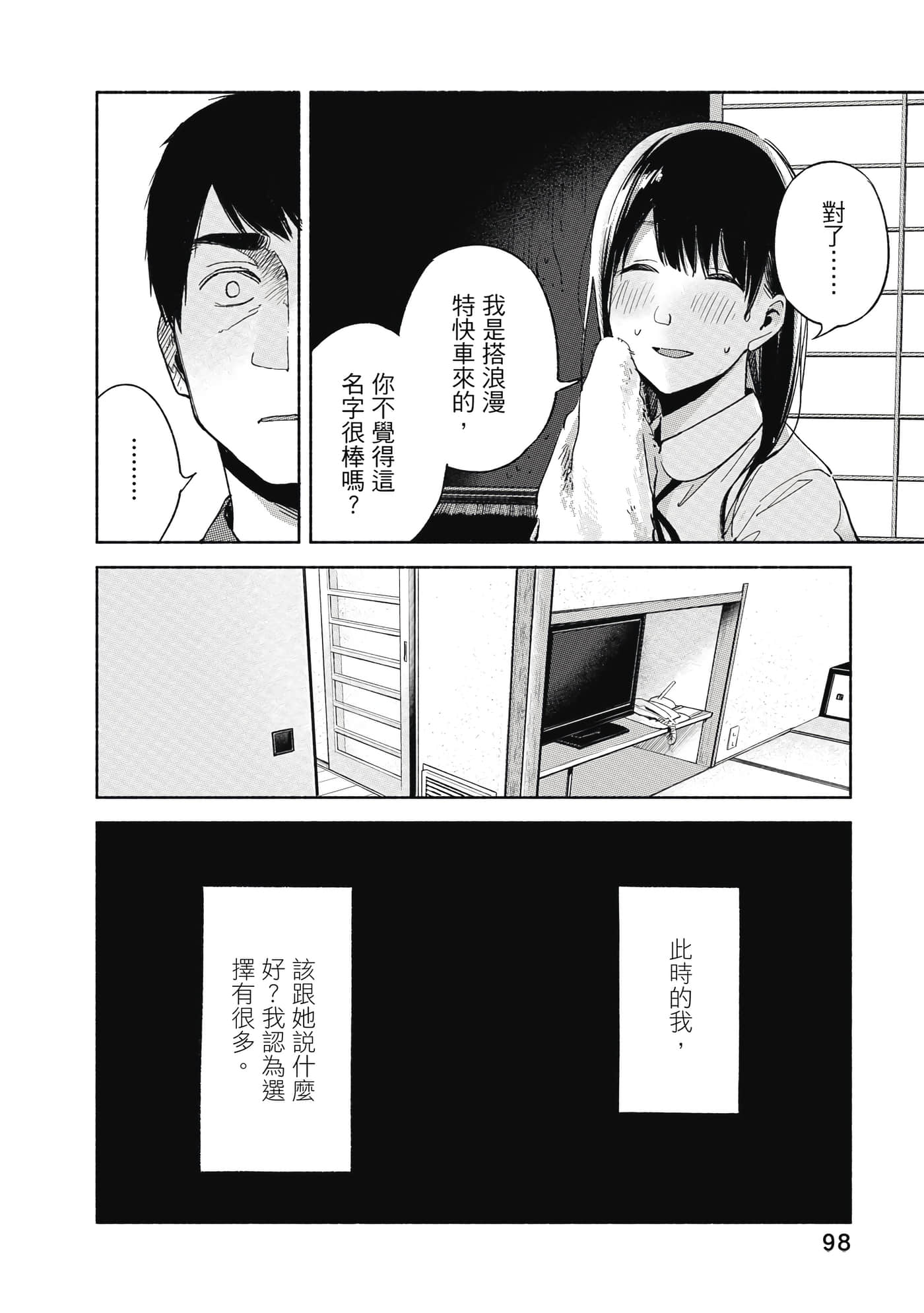 Page 99