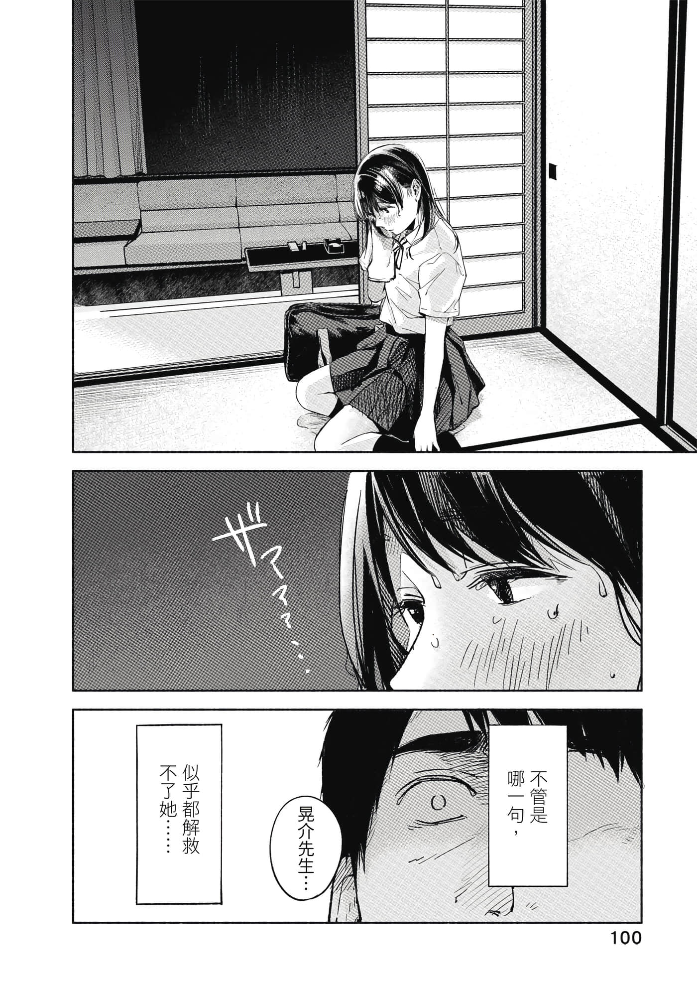 Page 101