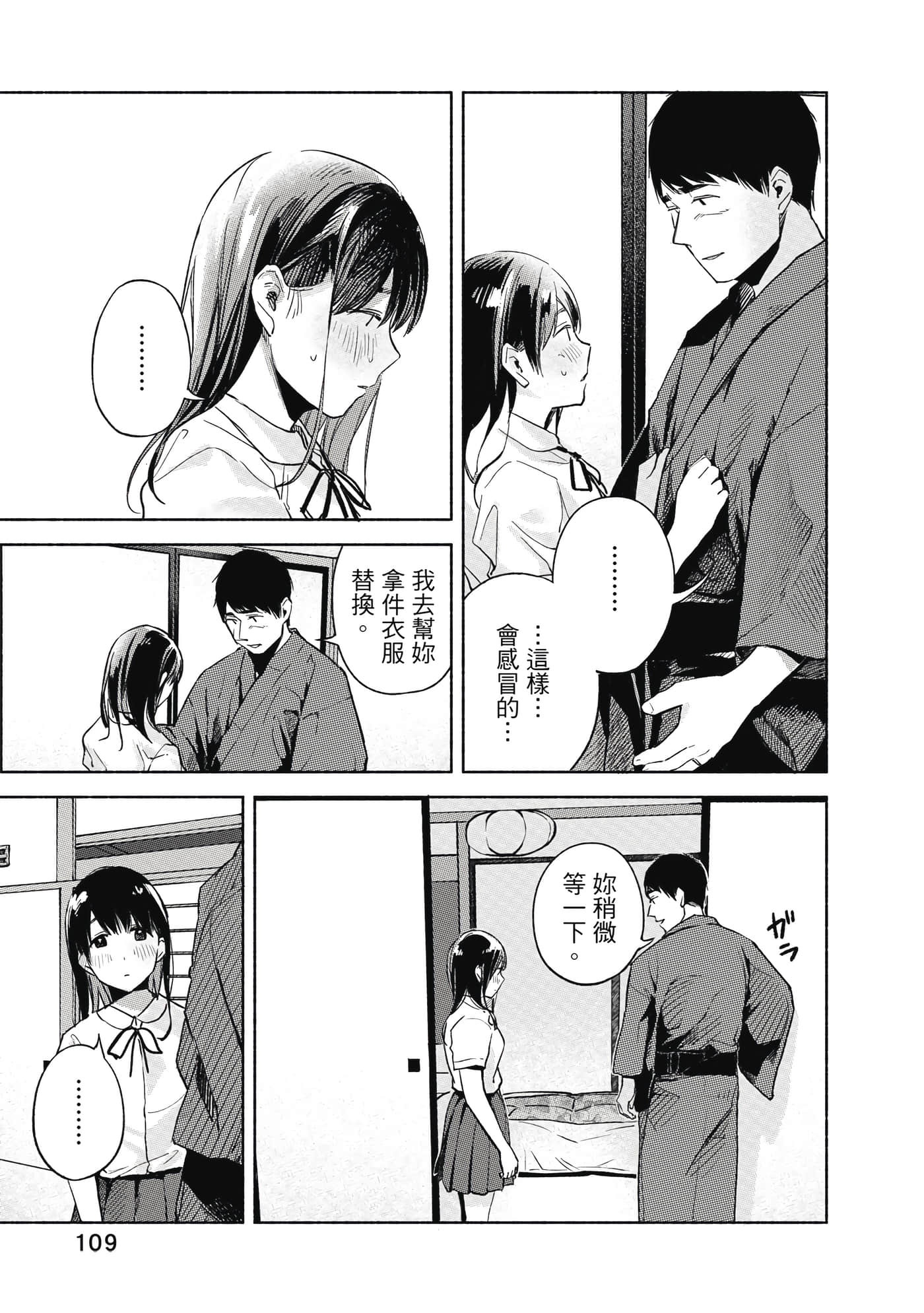 Page 110