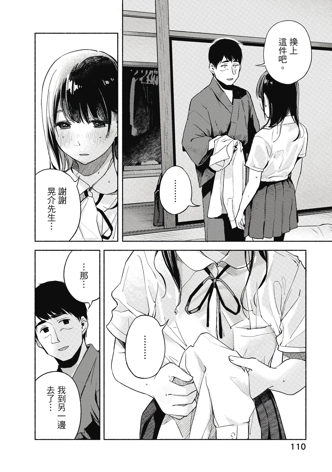 Page 111
