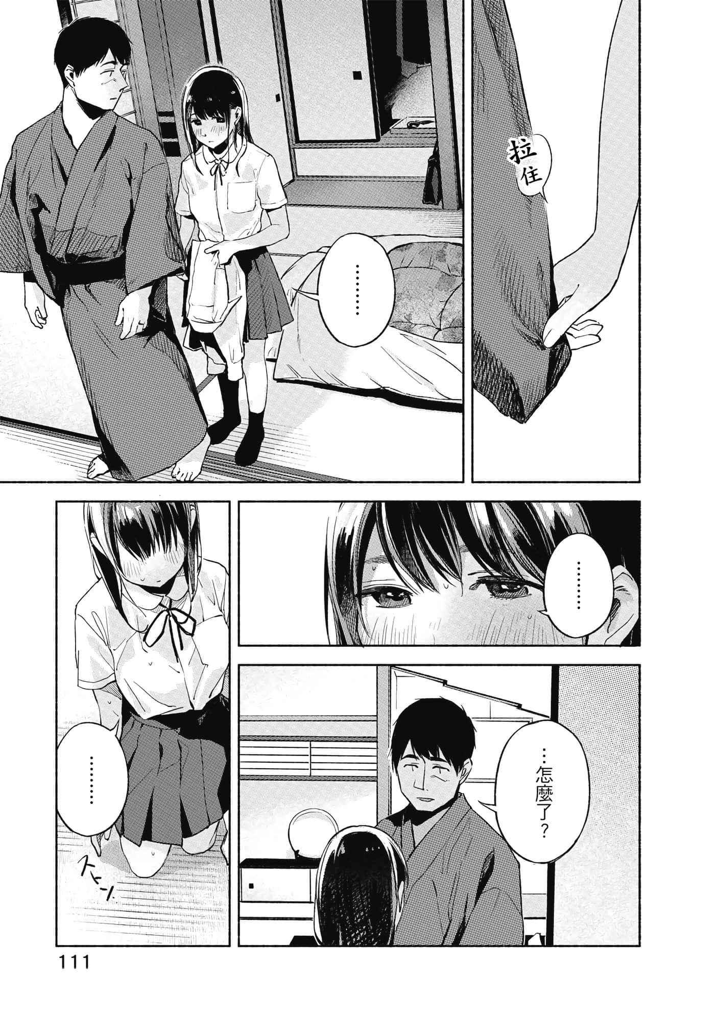 Page 112