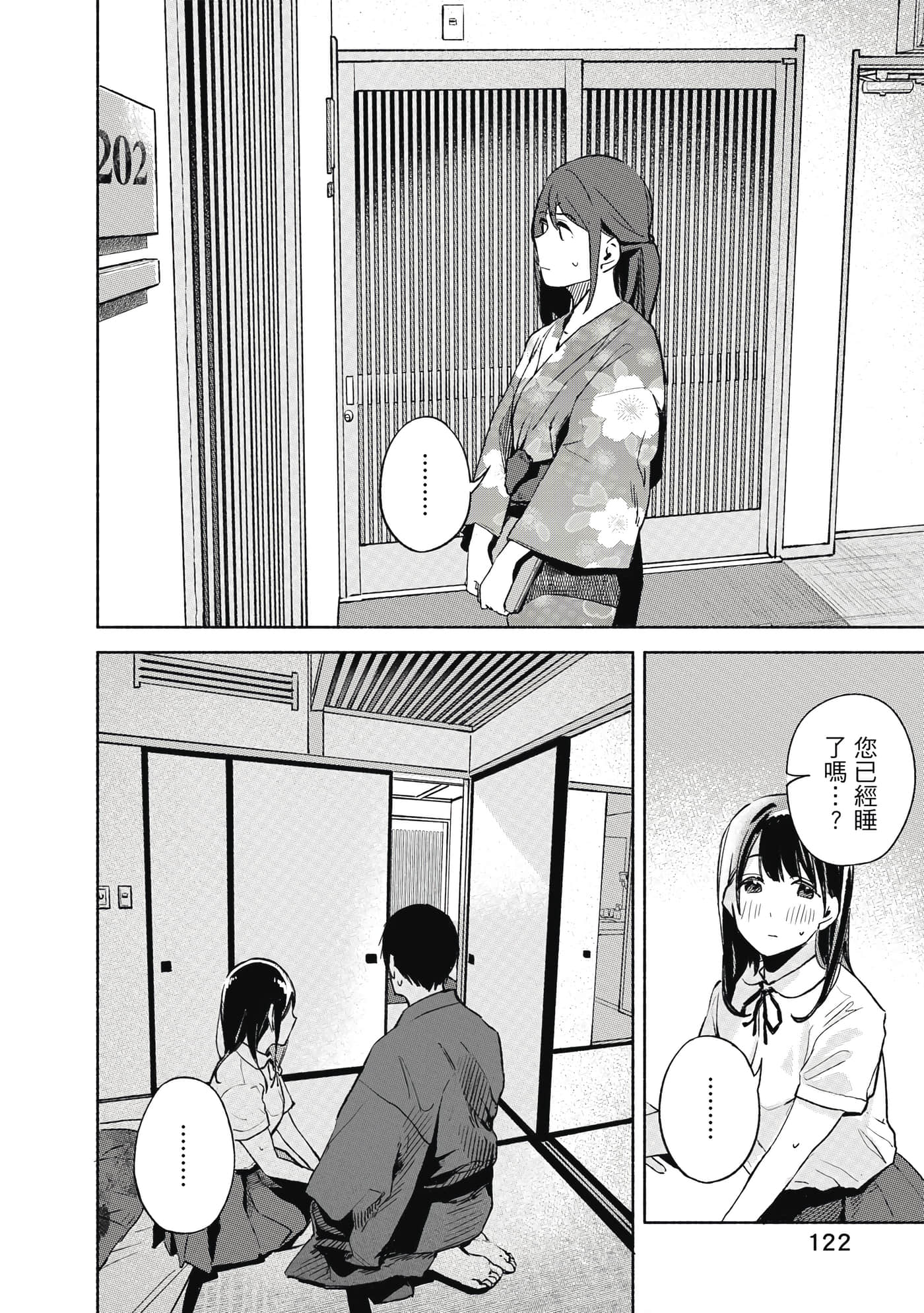 Page 123