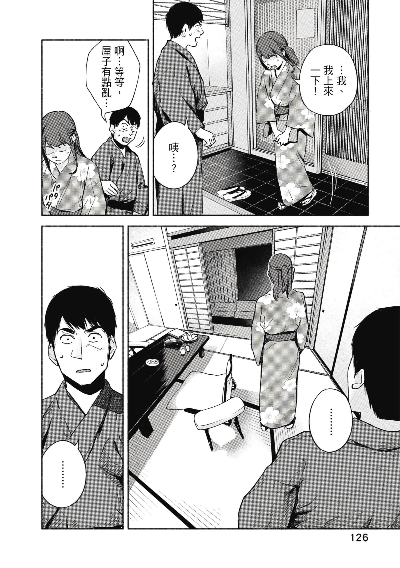 Page 127
