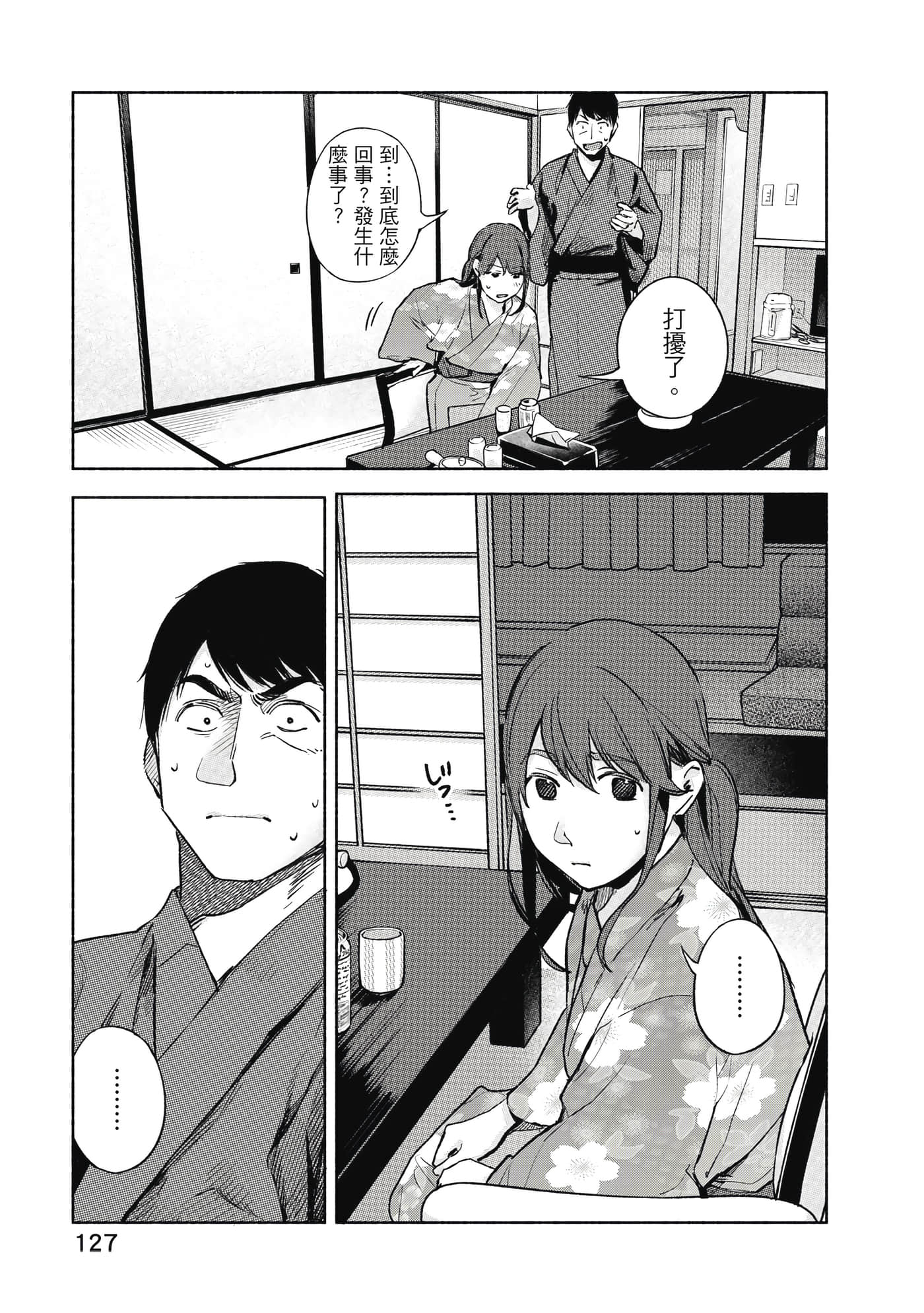 Page 128