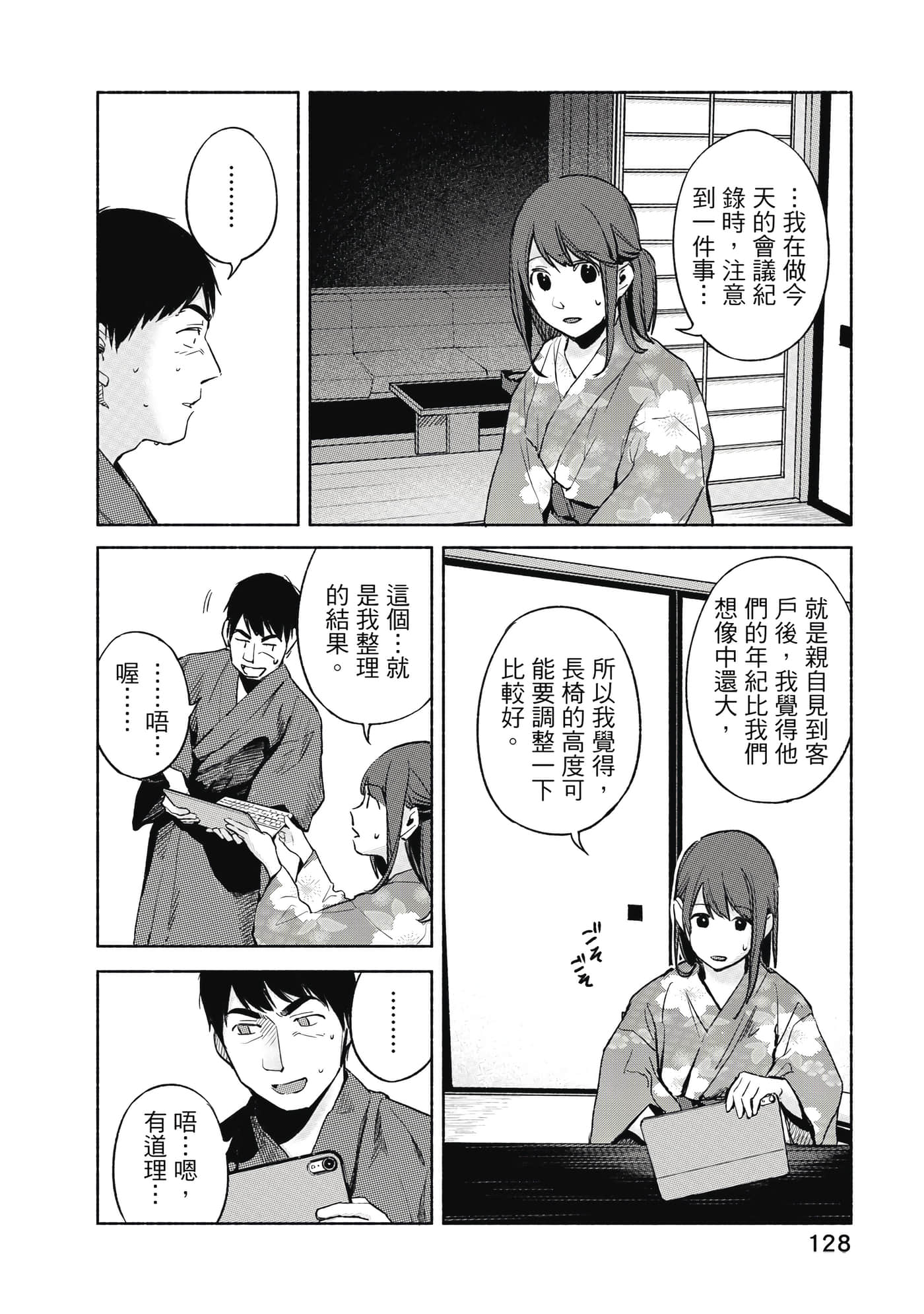 Page 129