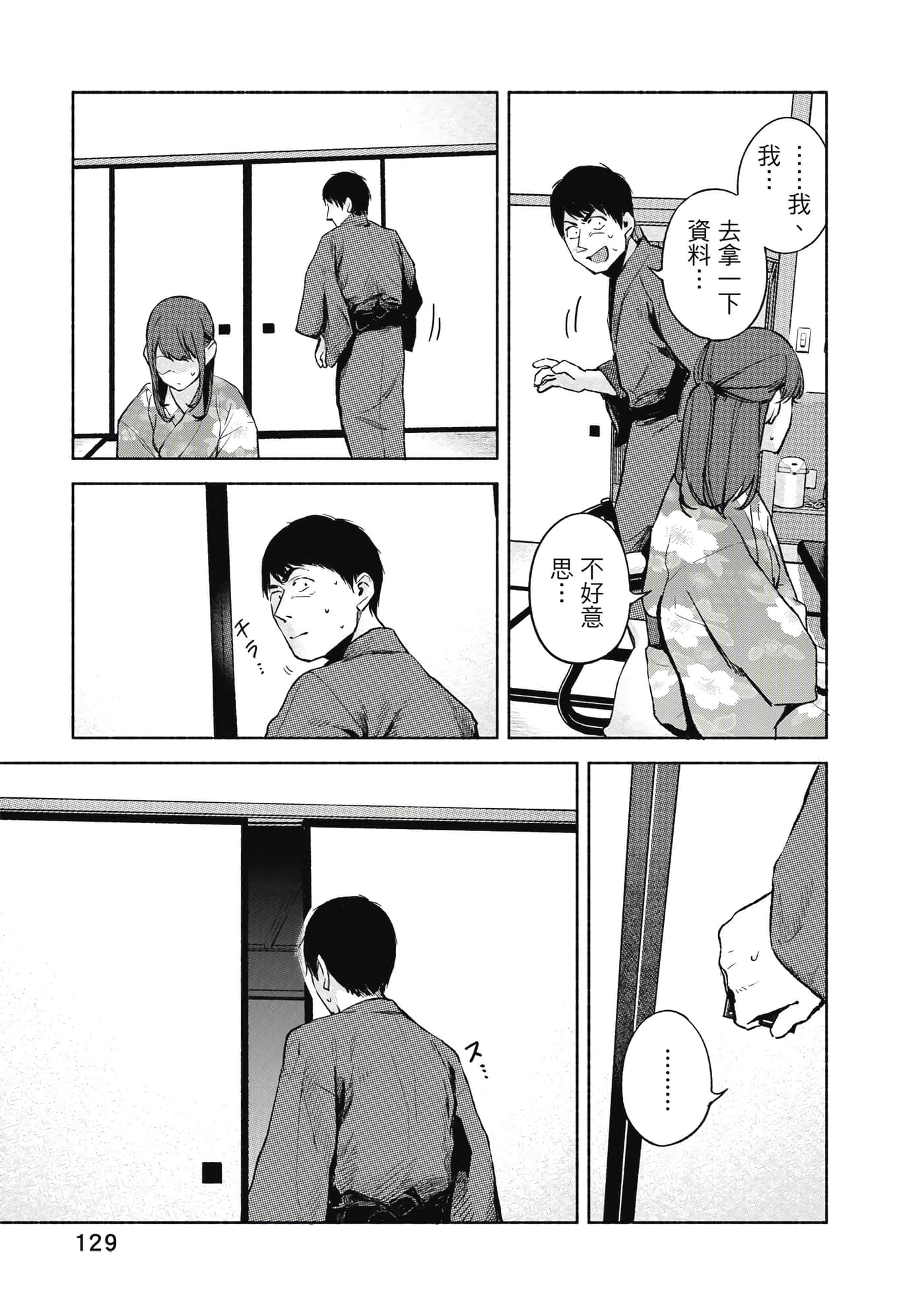 Page 130