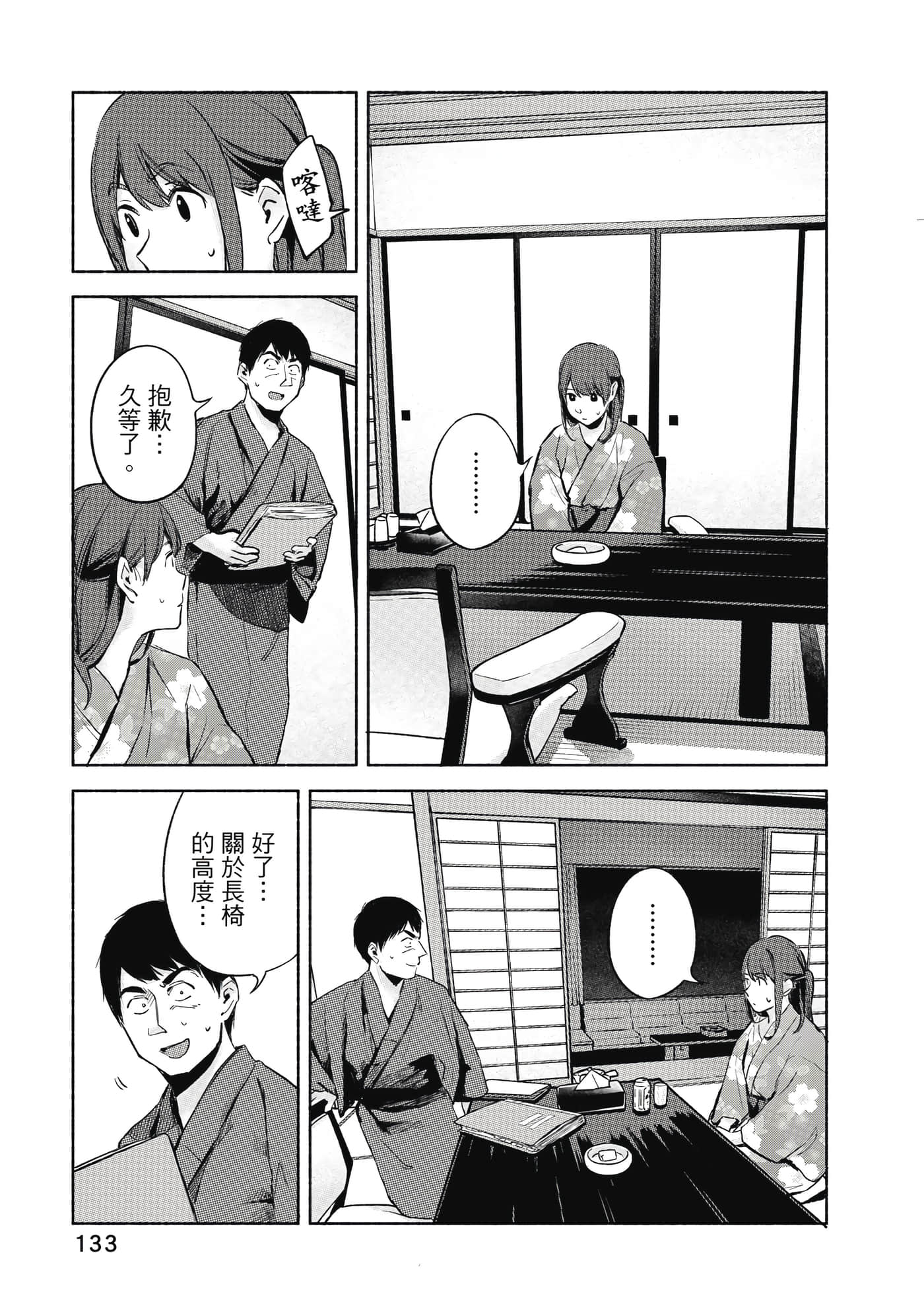 Page 134