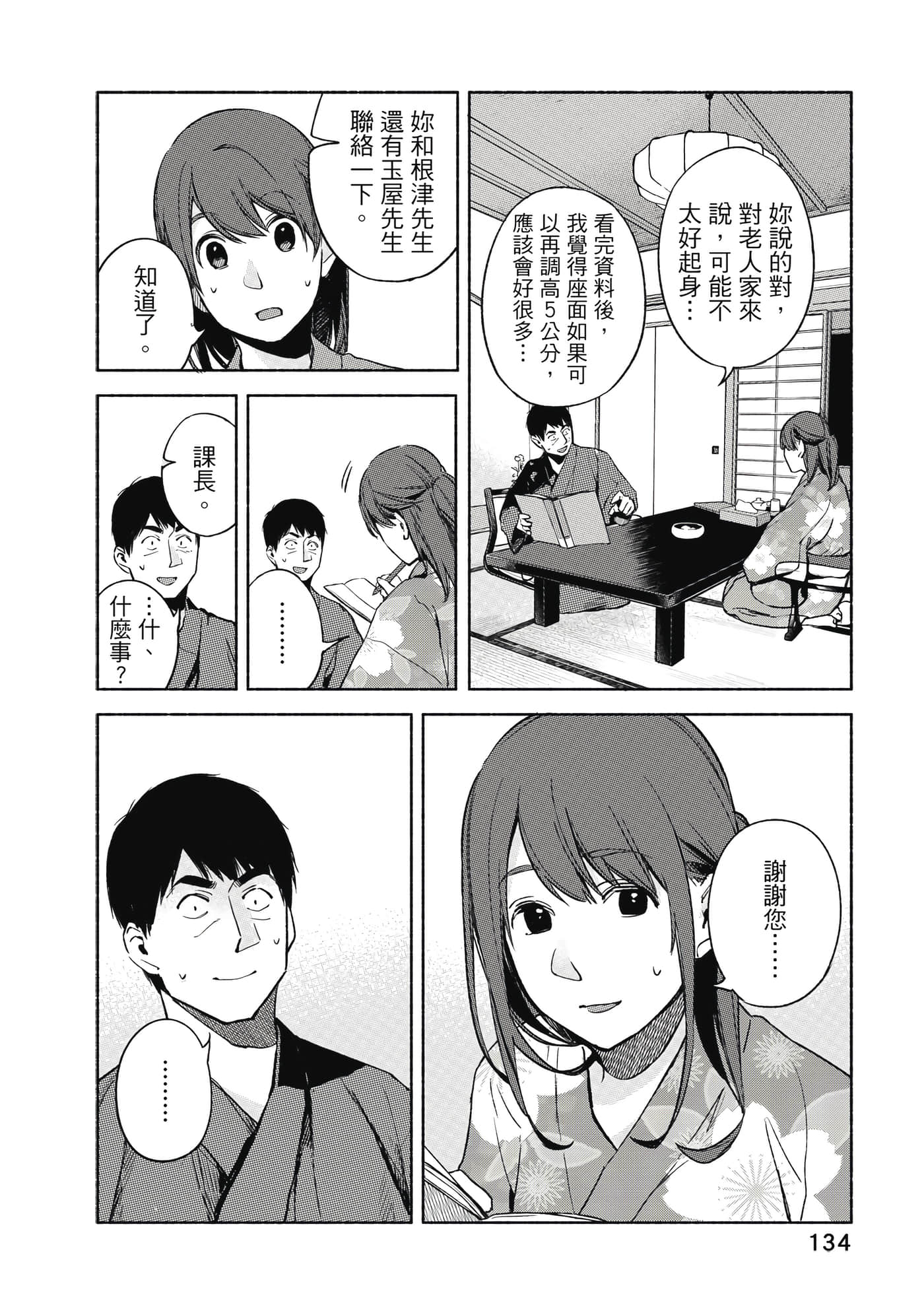 Page 135