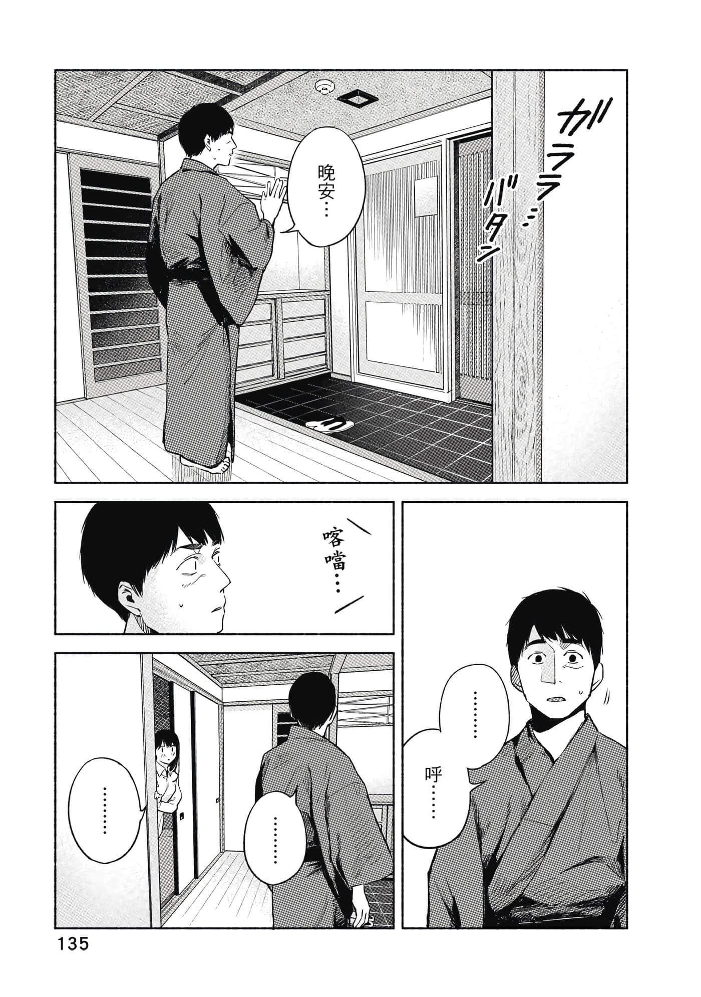 Page 136